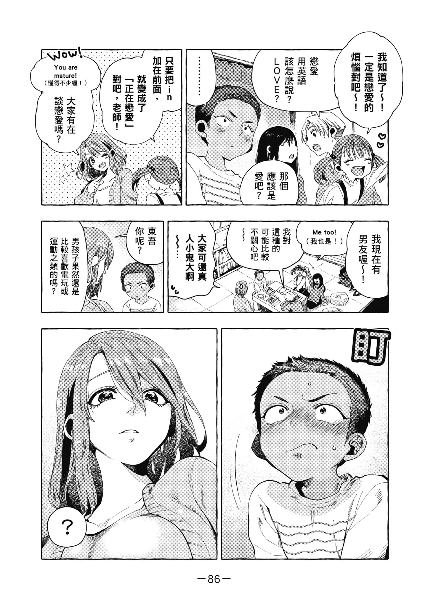 Page 87