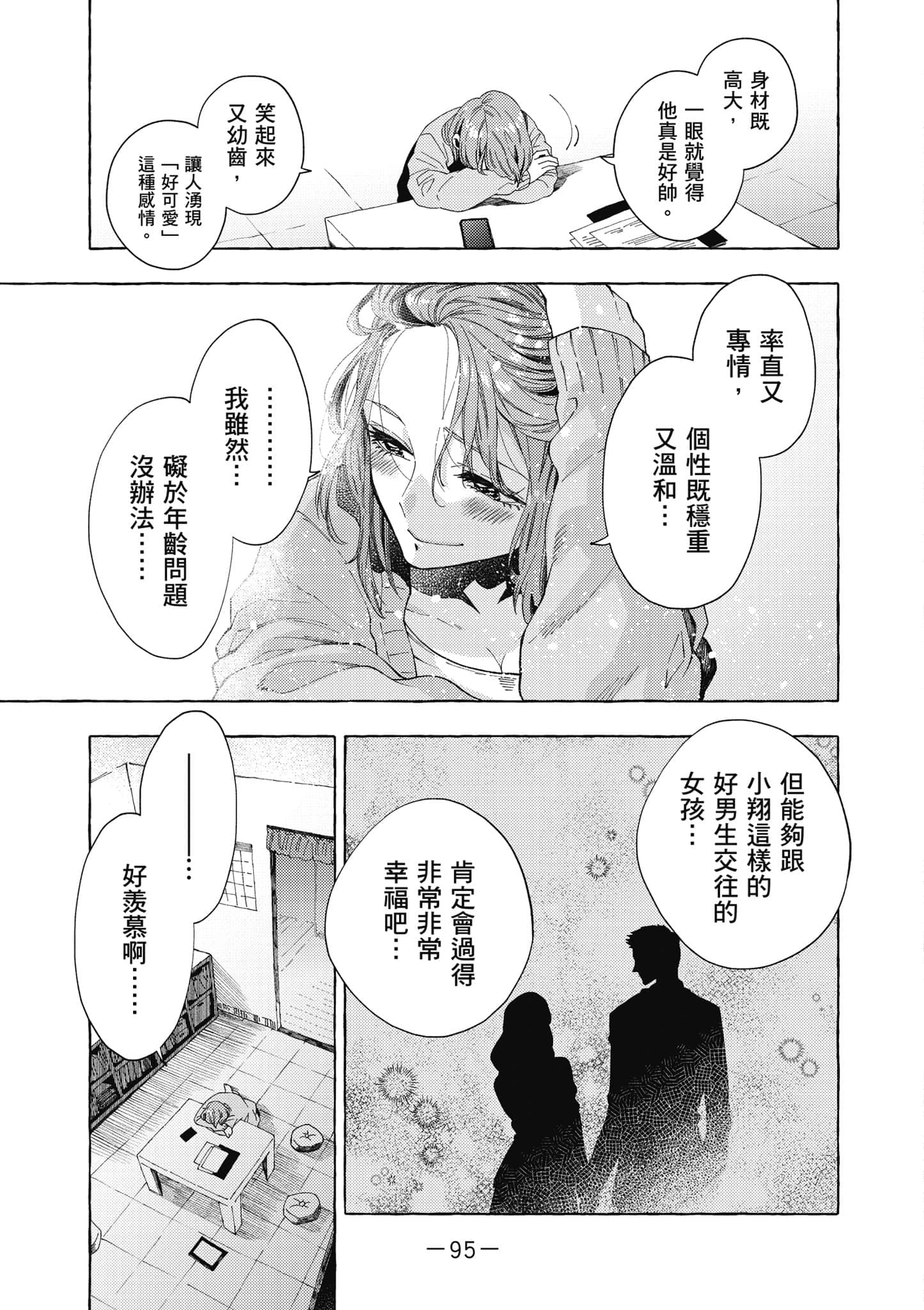 Page 96