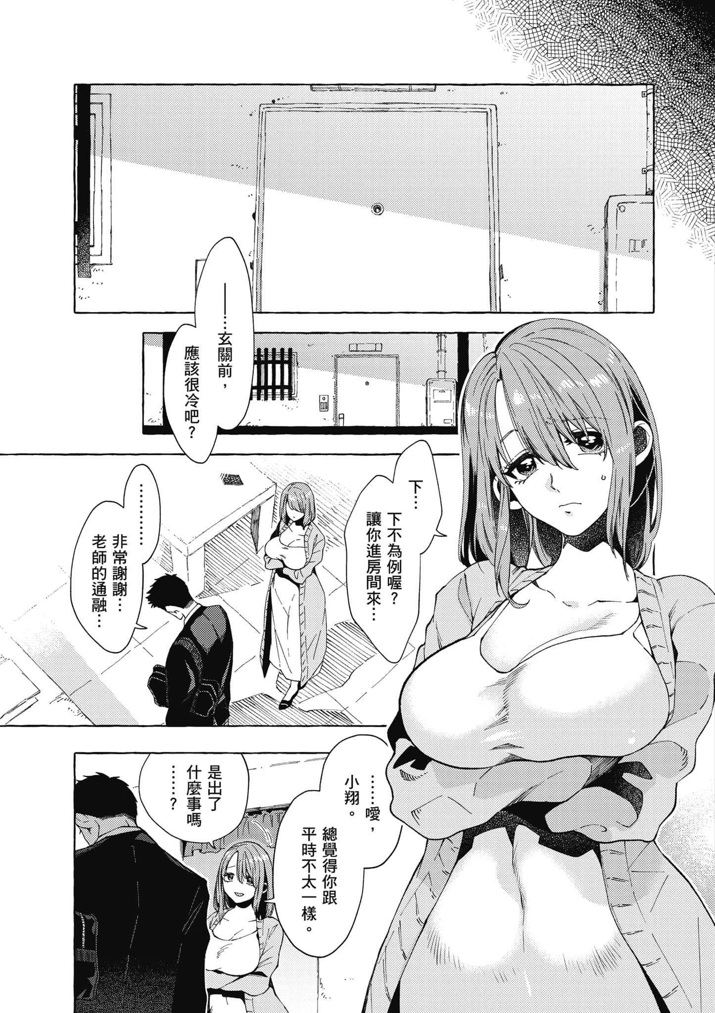 Page 106