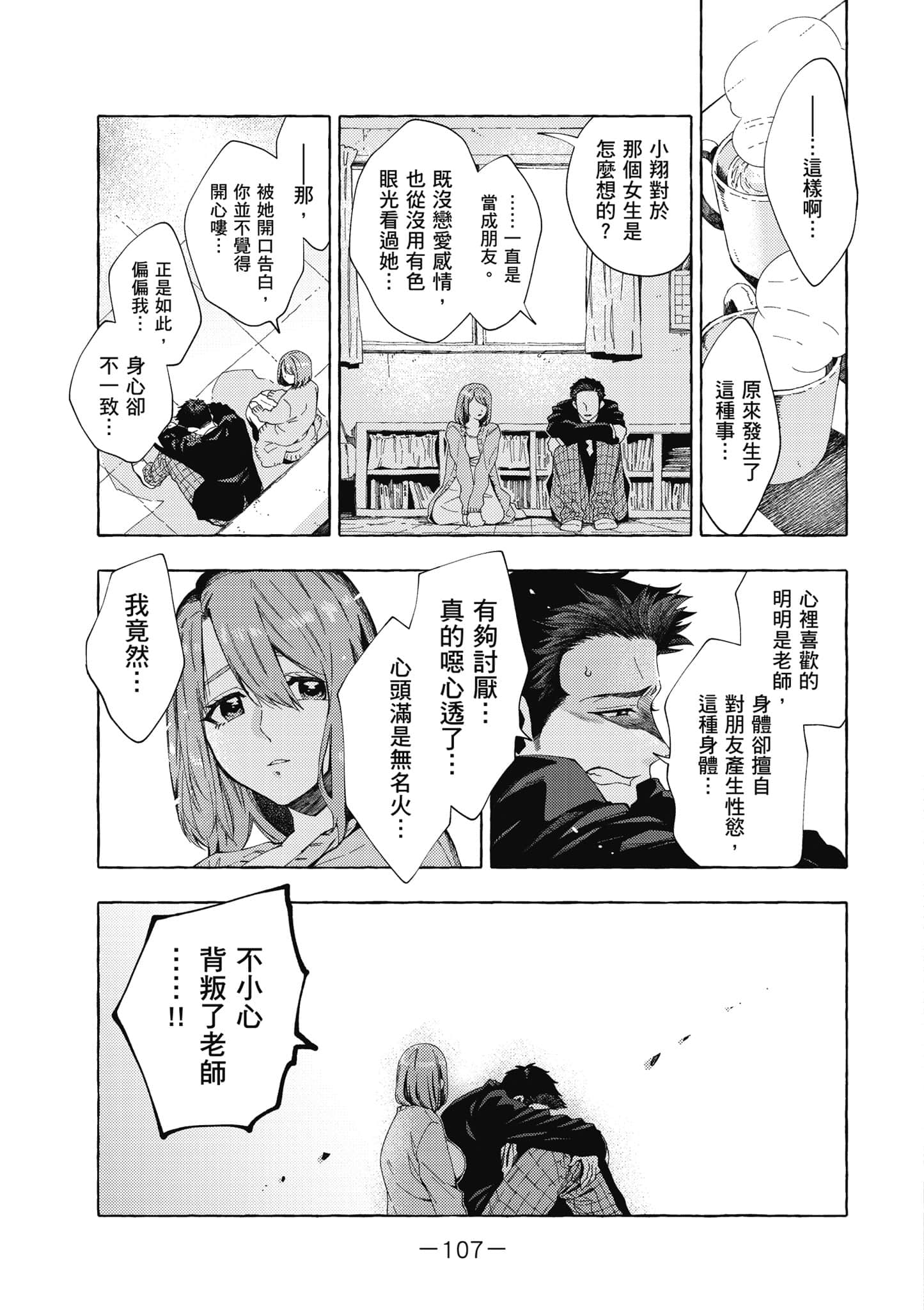 Page 108