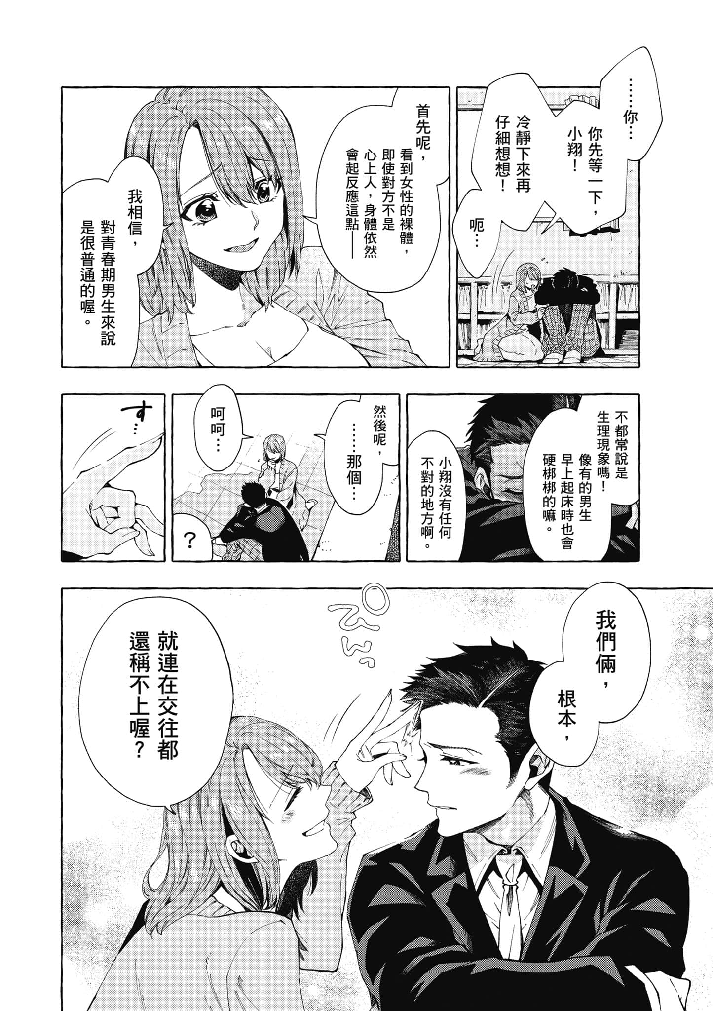 Page 109