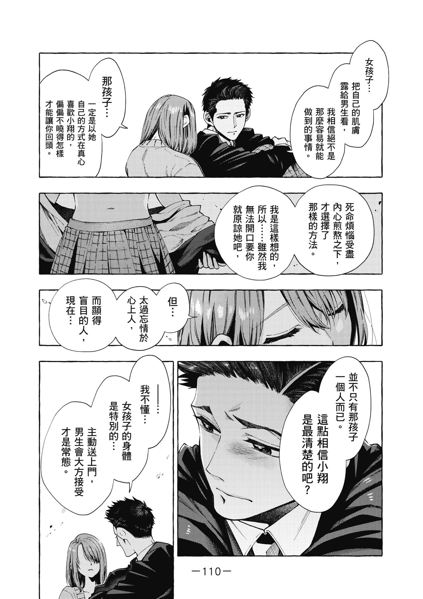 Page 111