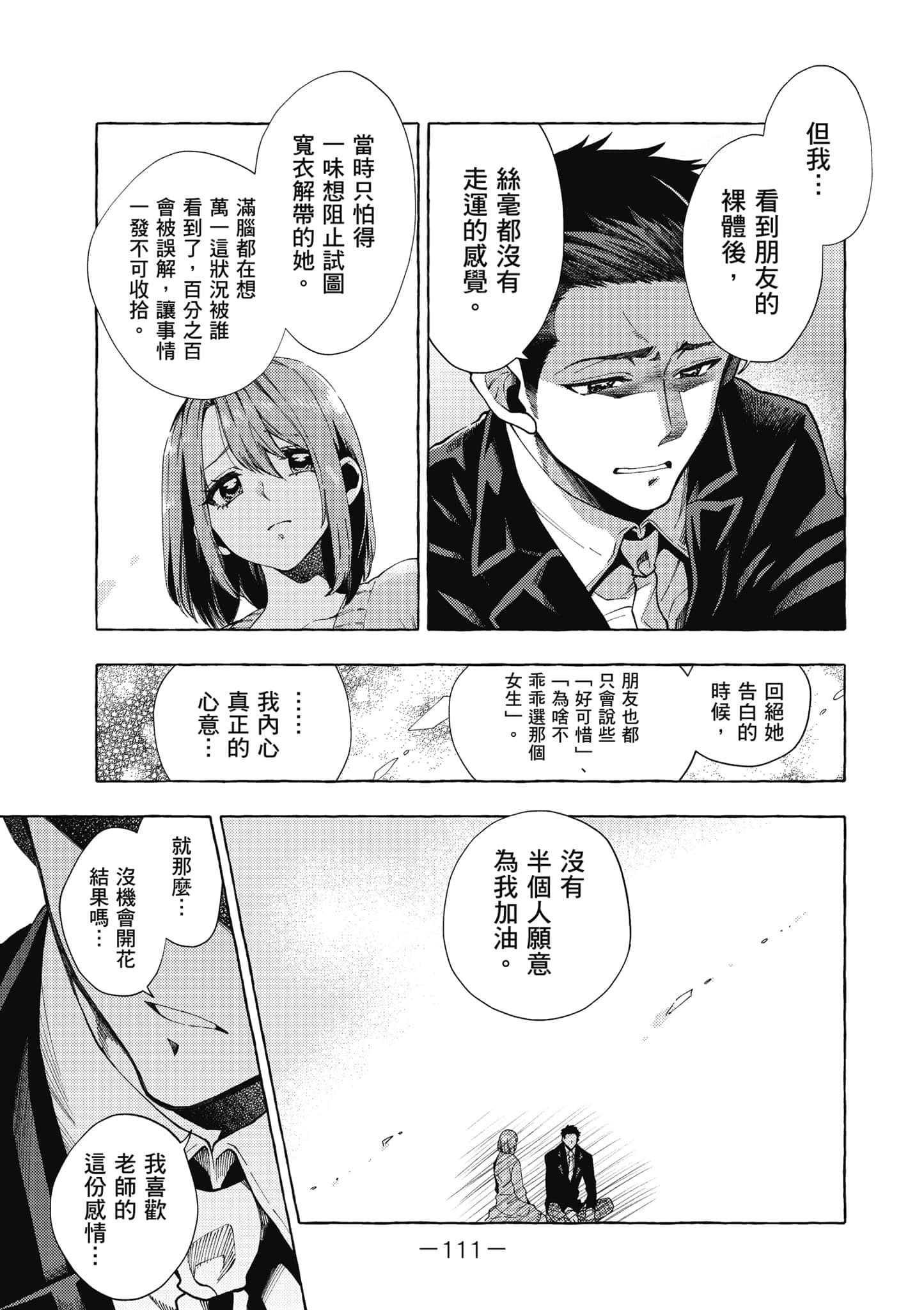 Page 112
