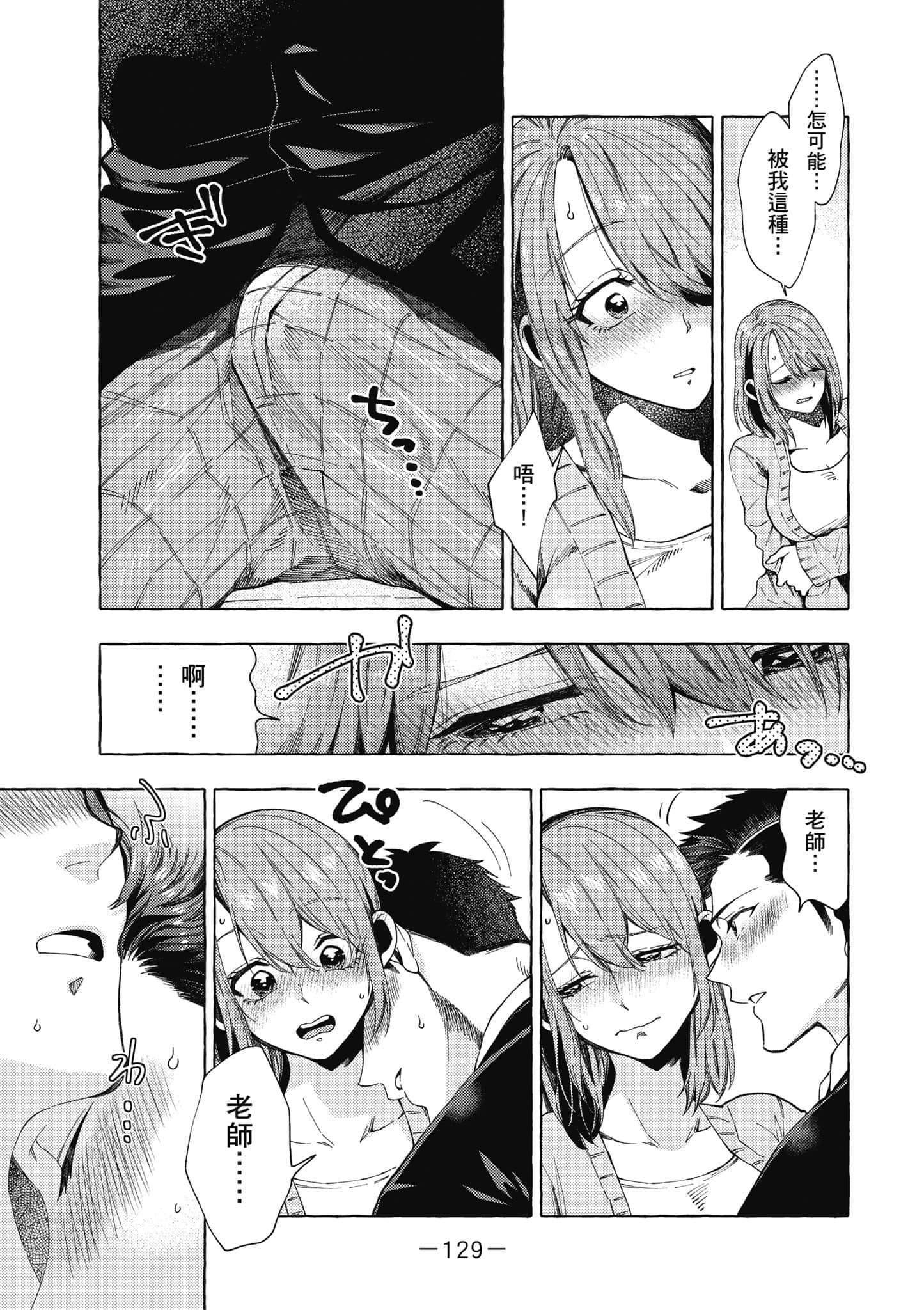 Page 130