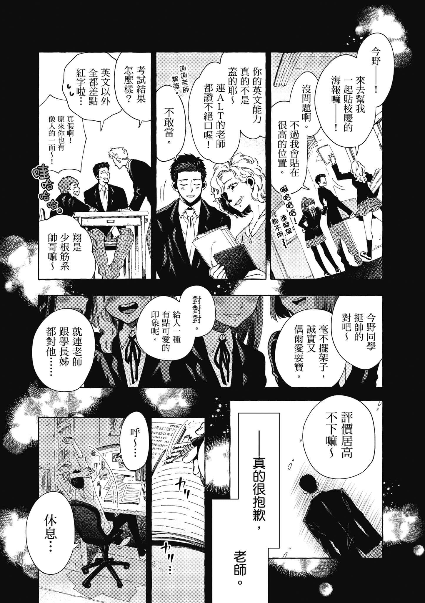 Page 137