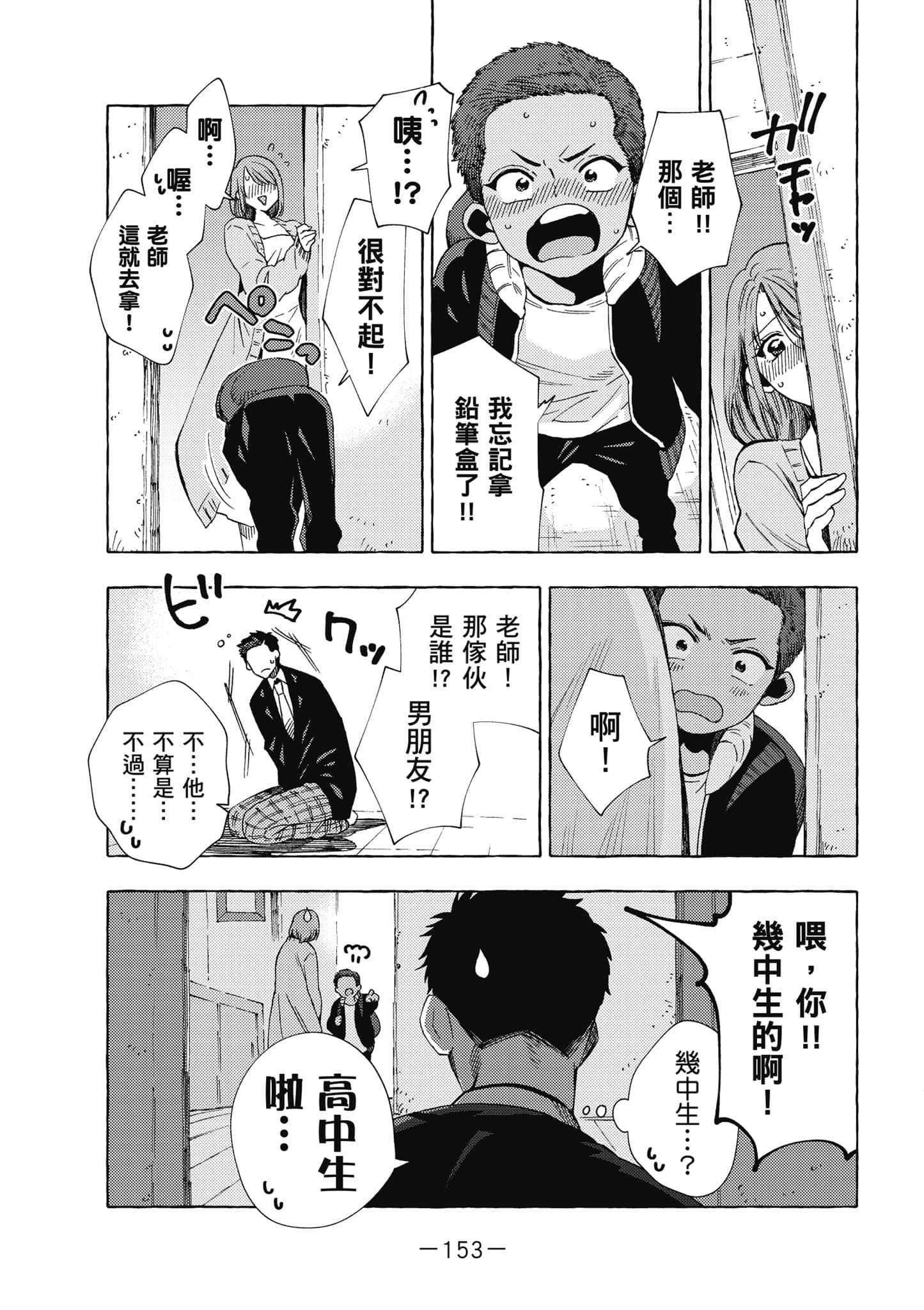 Page 154