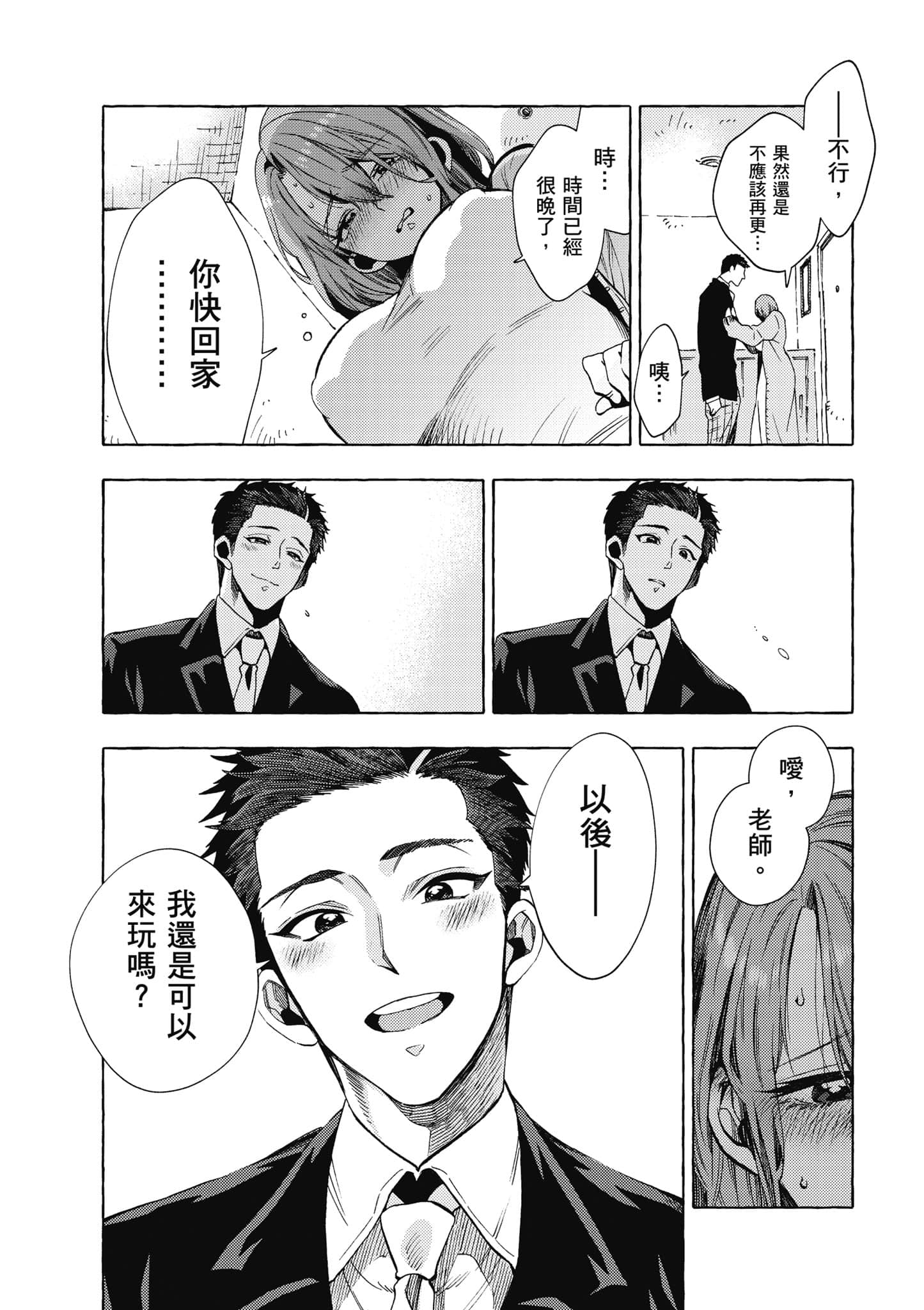 Page 156