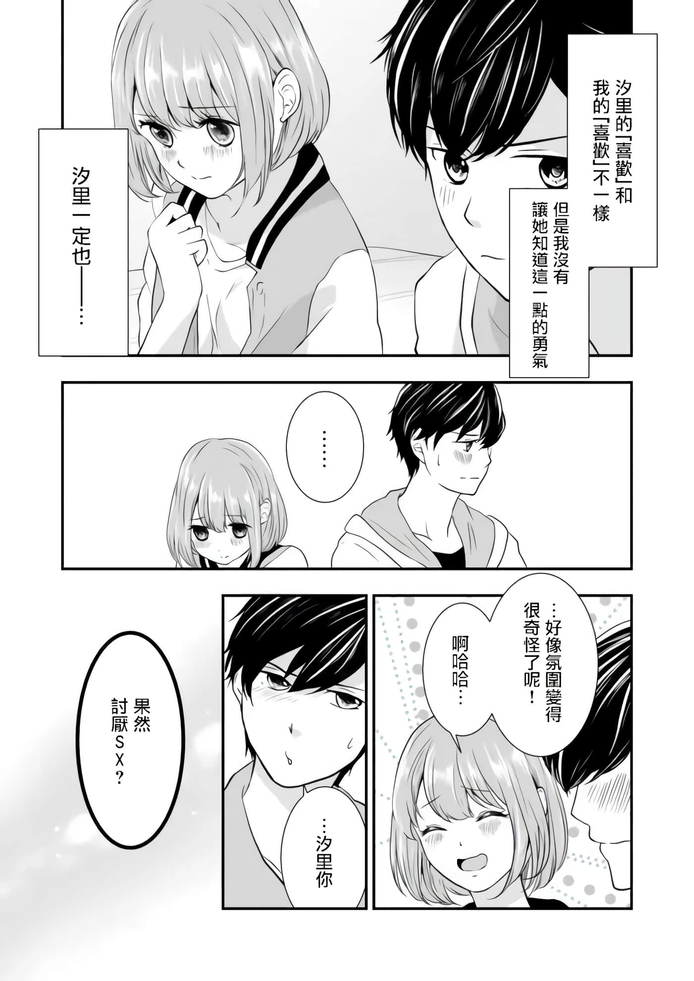 第 26 页