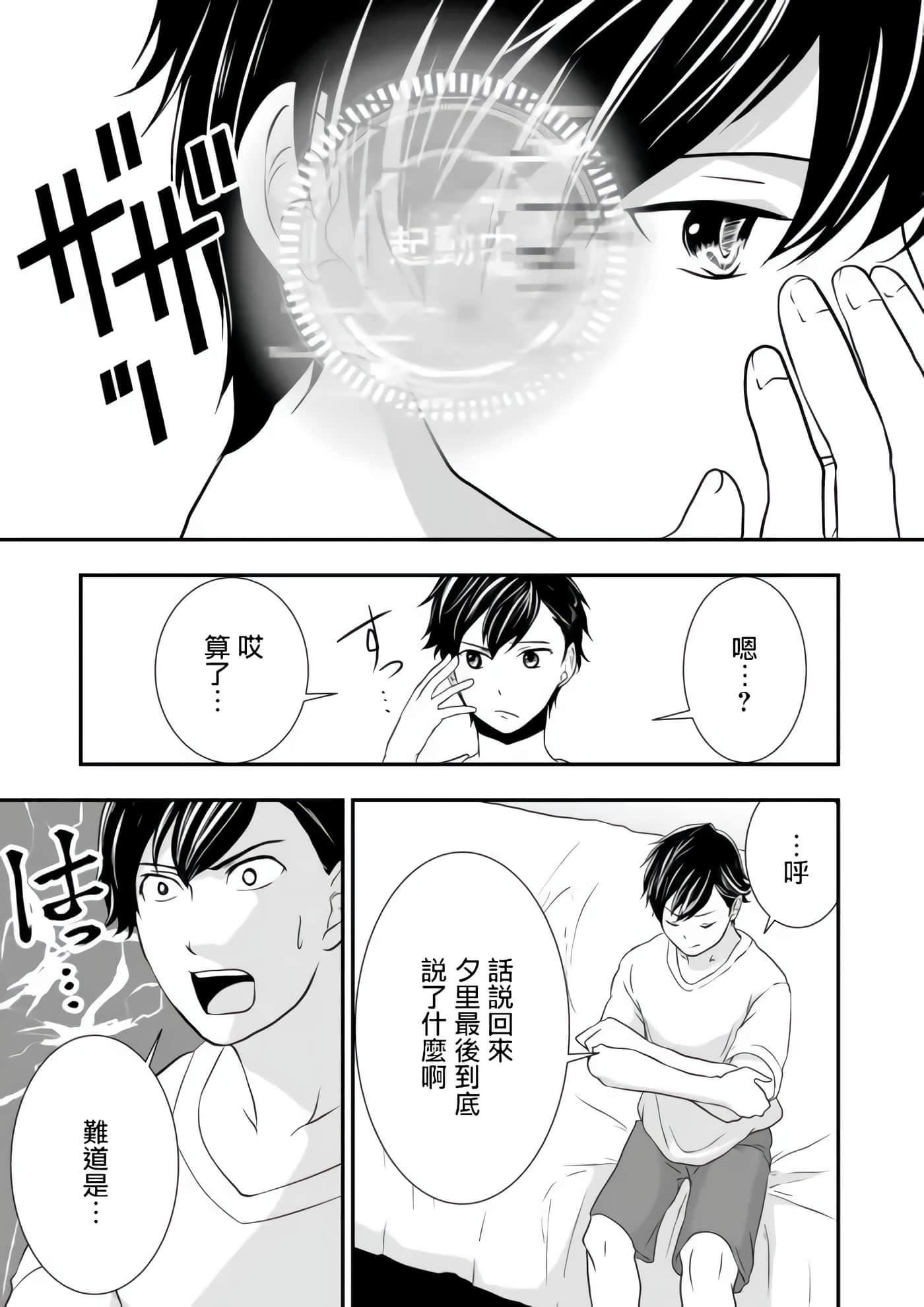 第 31 页