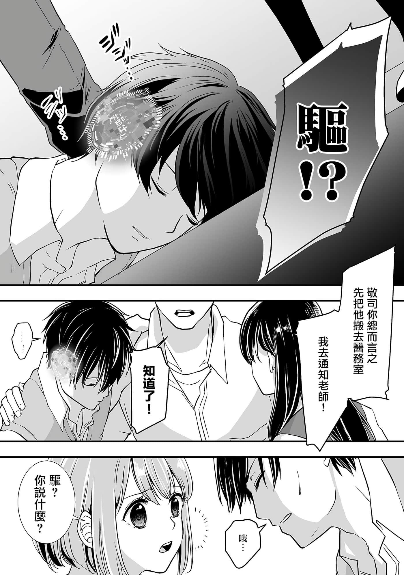 第 18 页