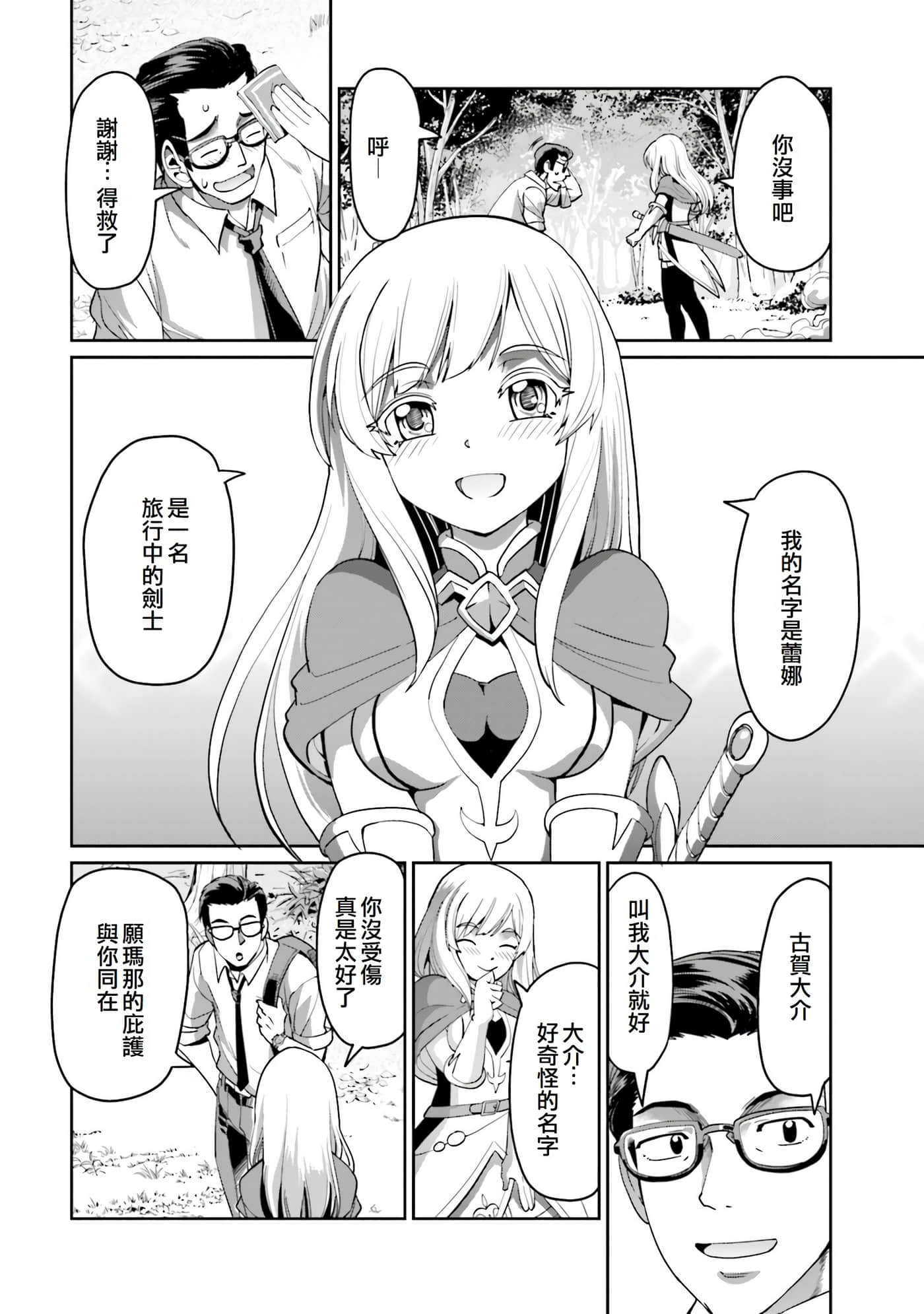 第 12 页