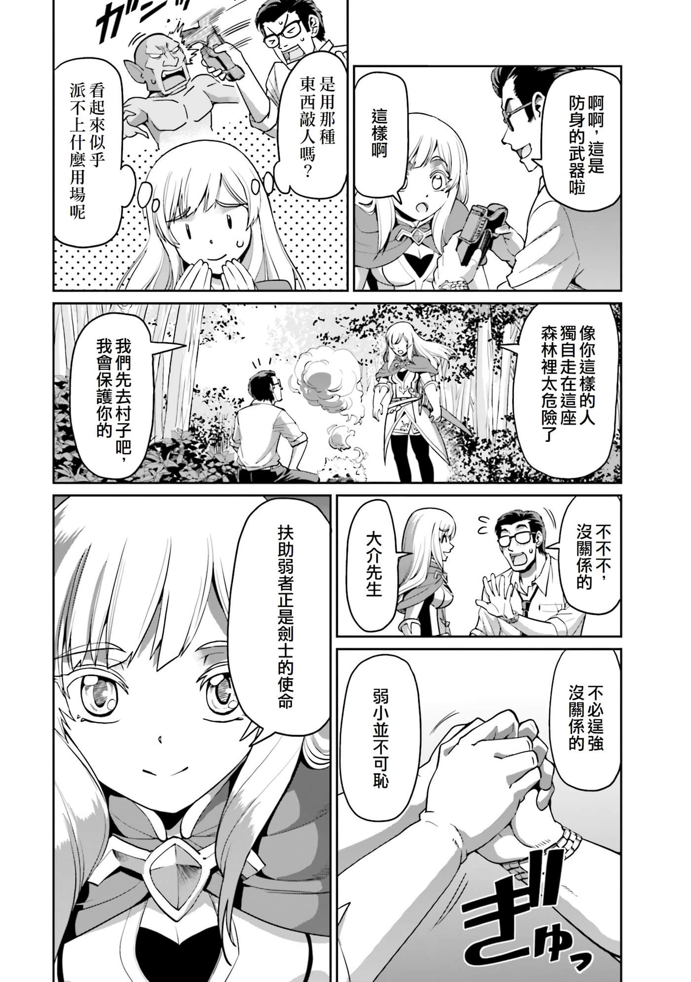 第 14 页