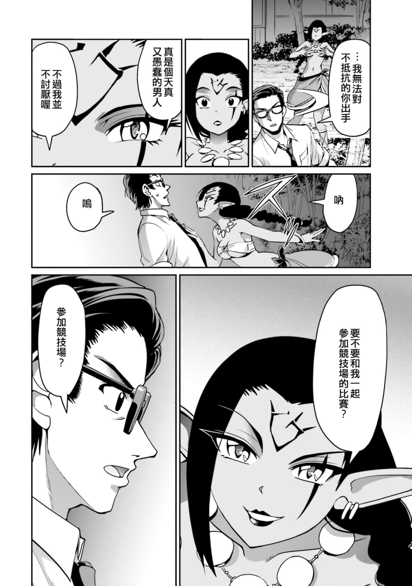 第 20 页