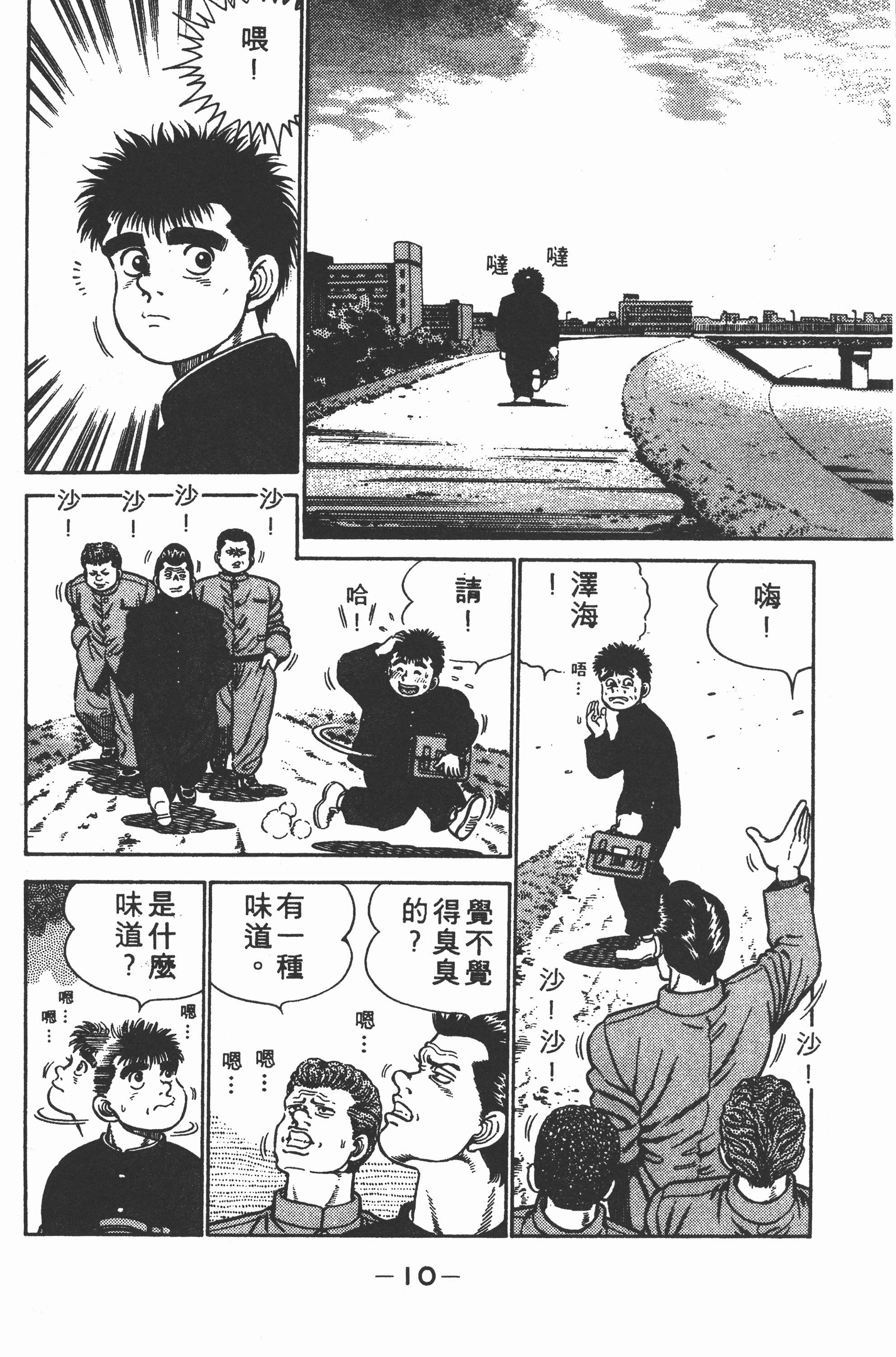 Page 10