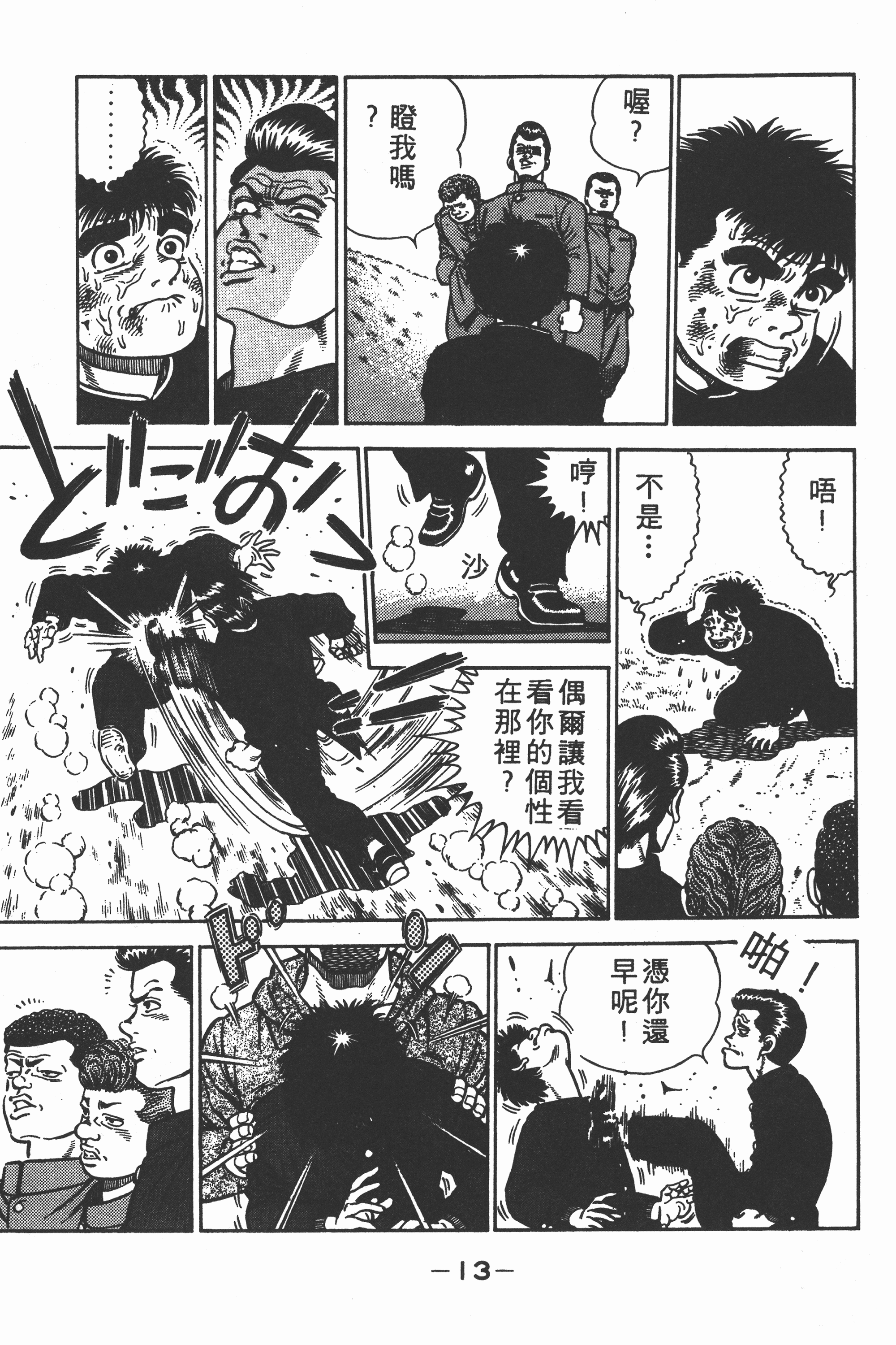 Page 13