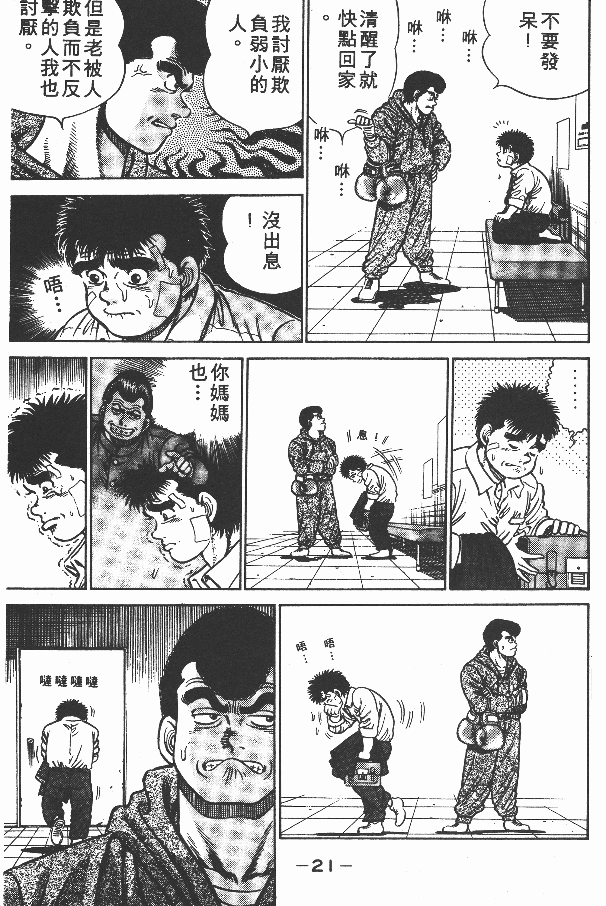 Page 21