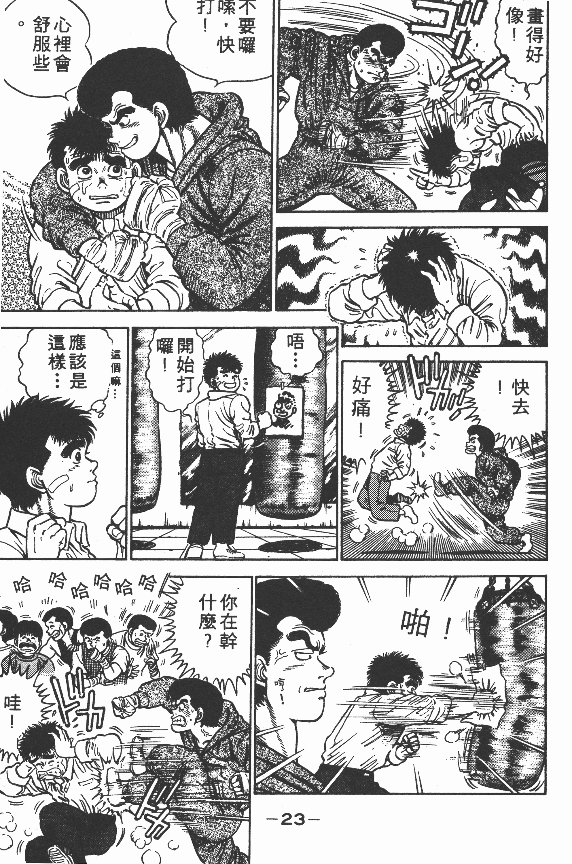 Page 23