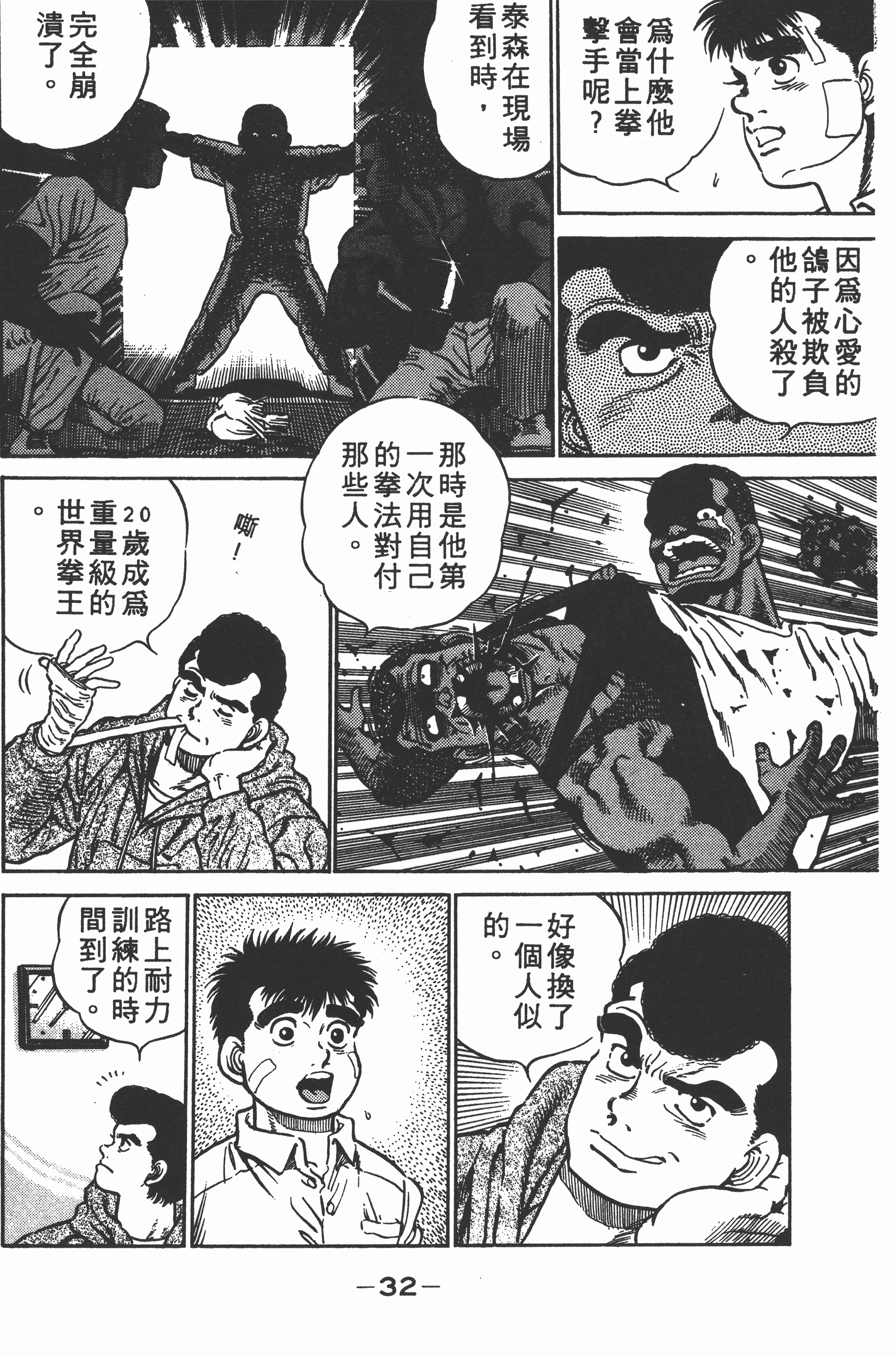Page 32