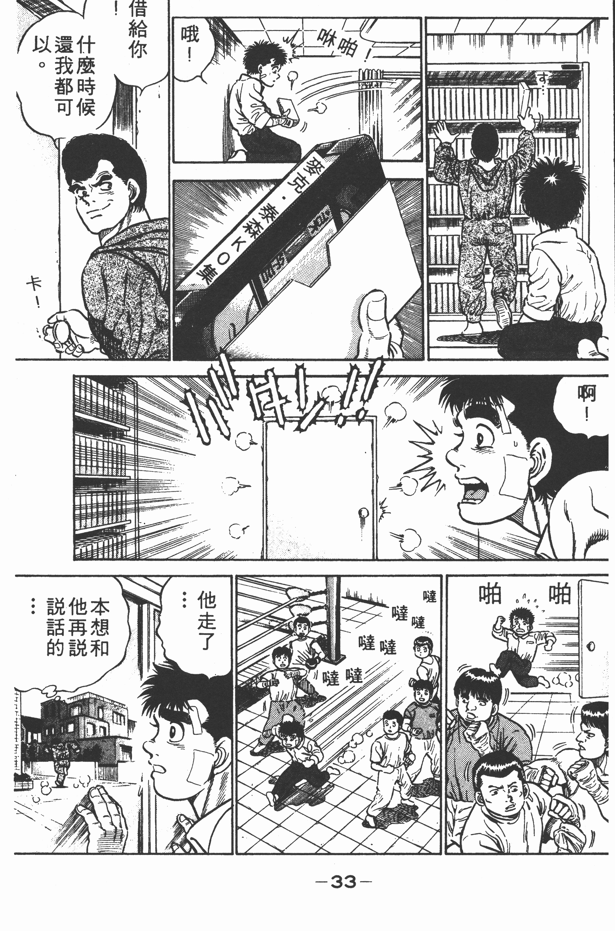 Page 33
