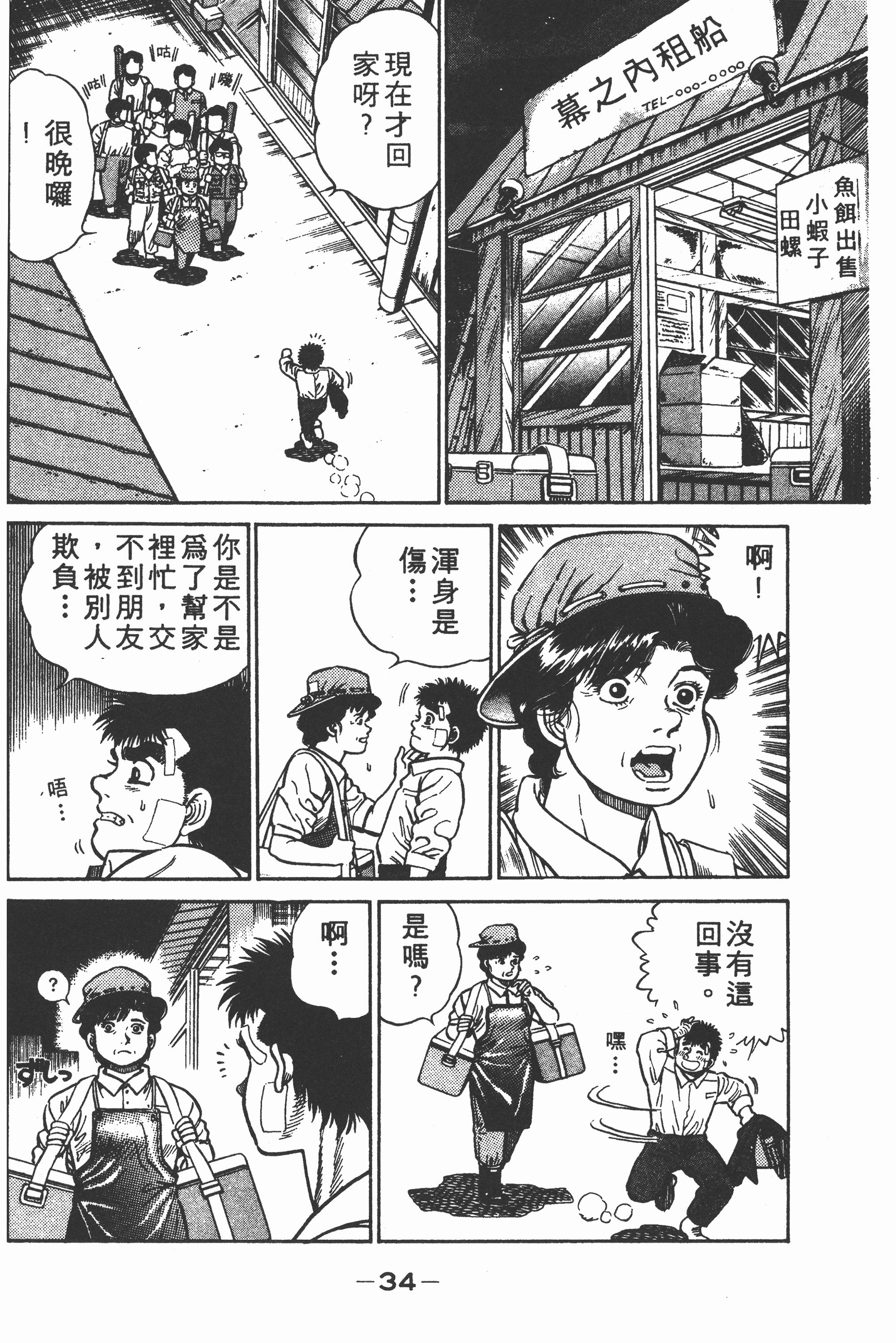 Page 34