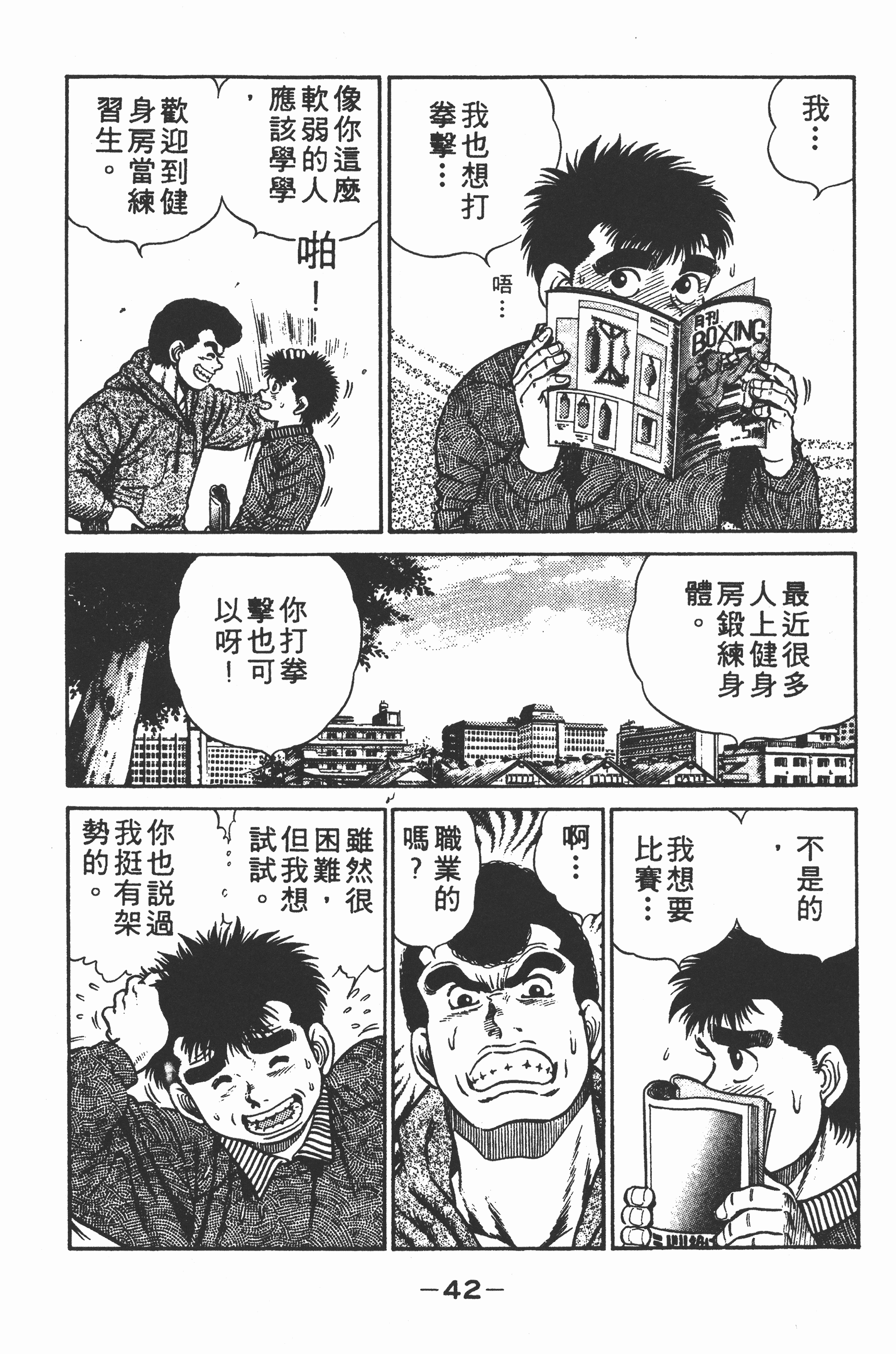Page 42