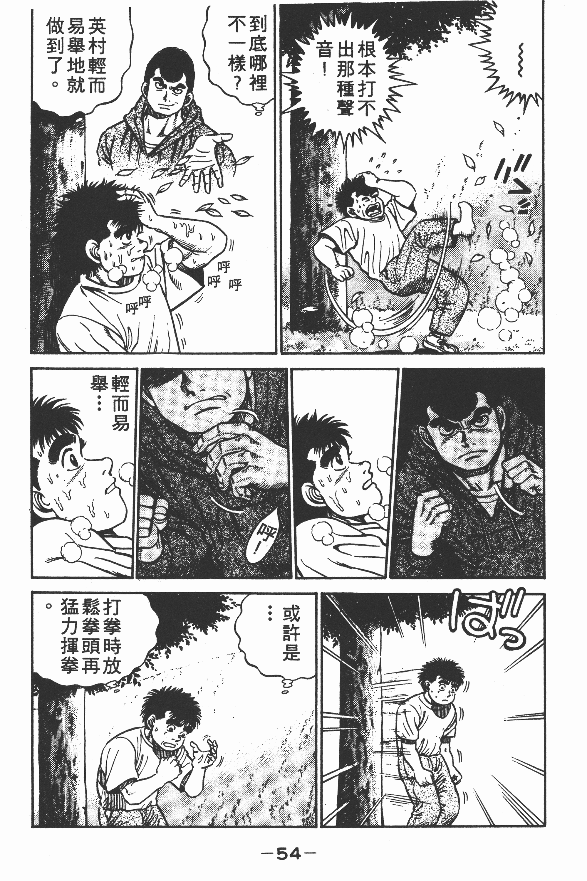 Page 54