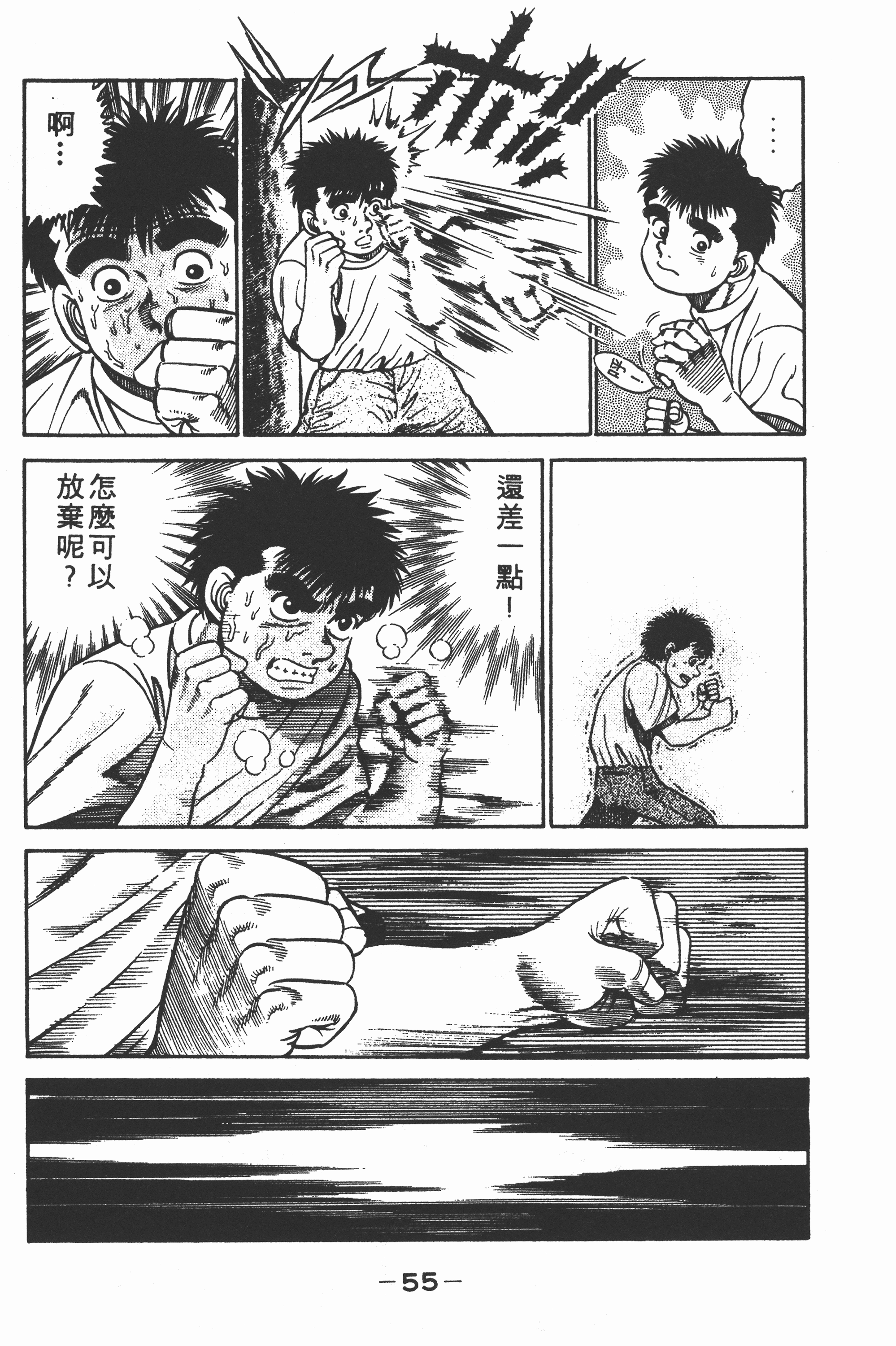 Page 55