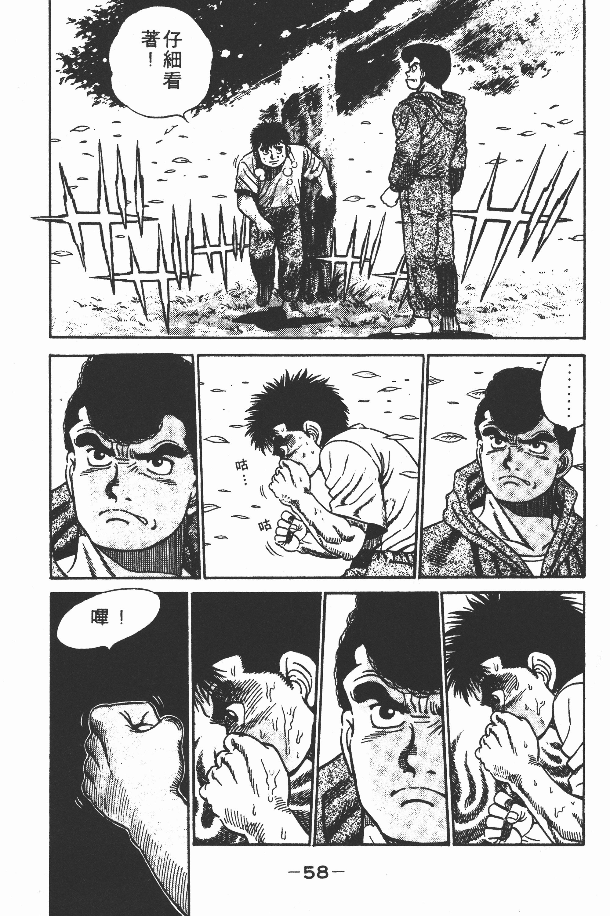 Page 58