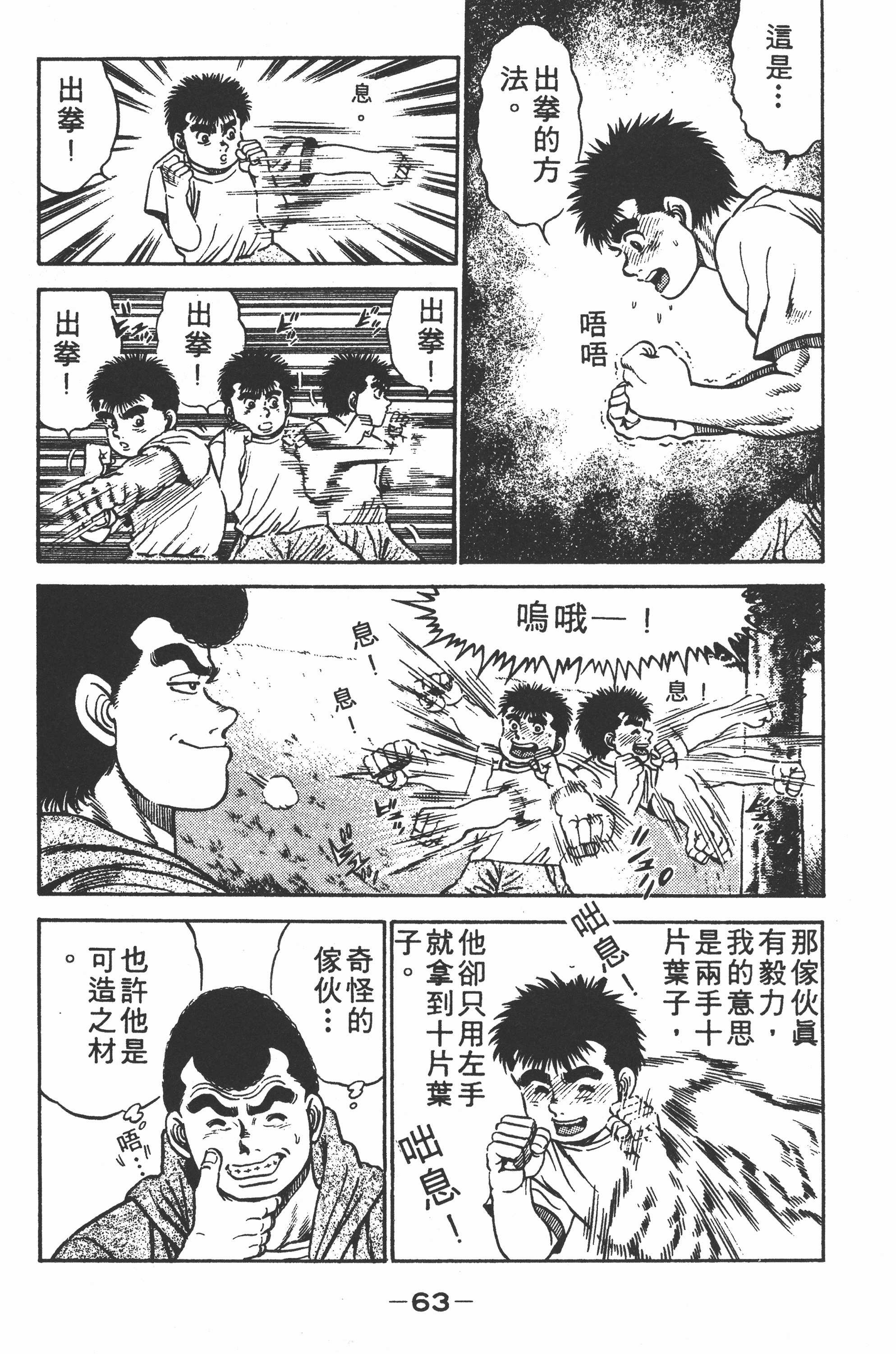 Page 63