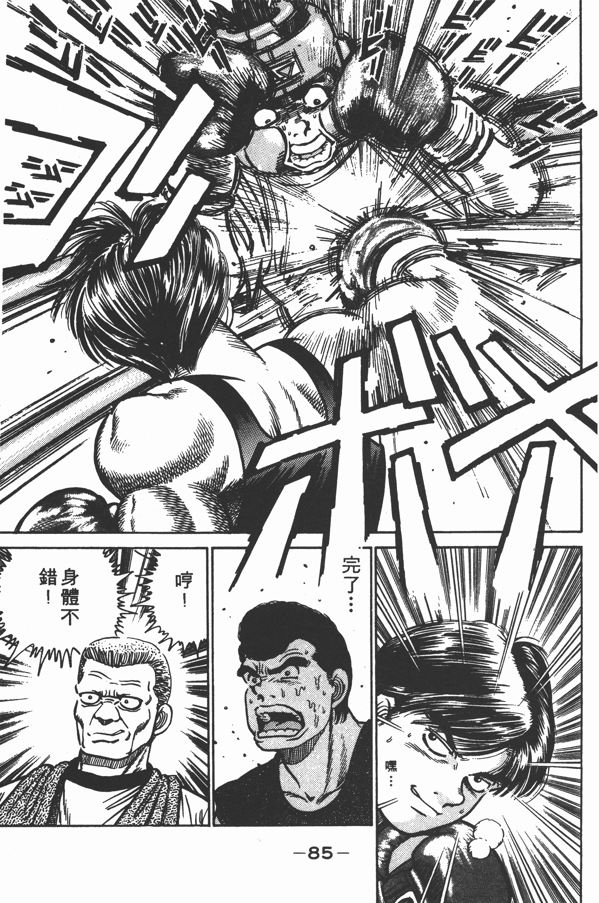 Page 85