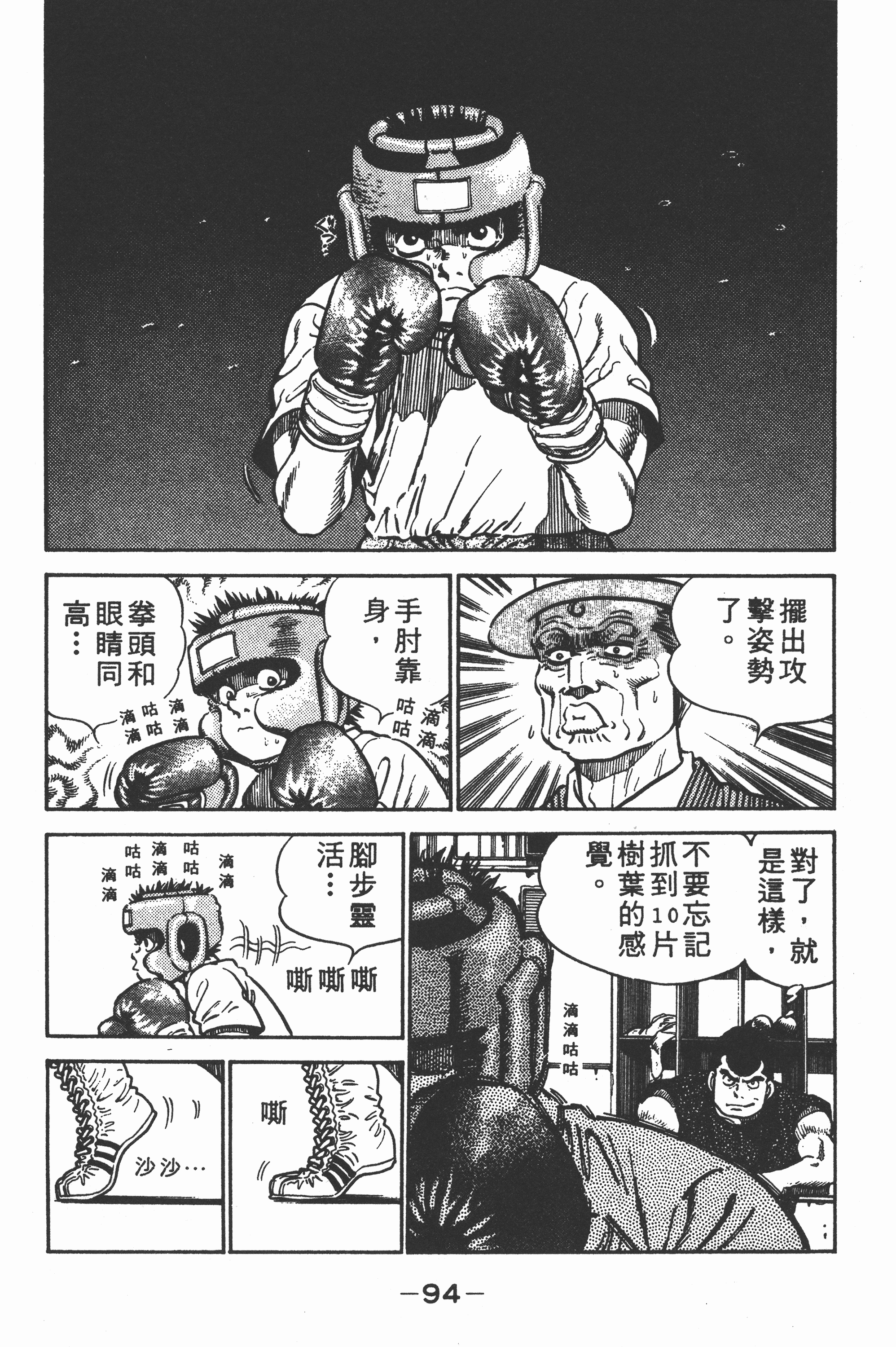Page 94