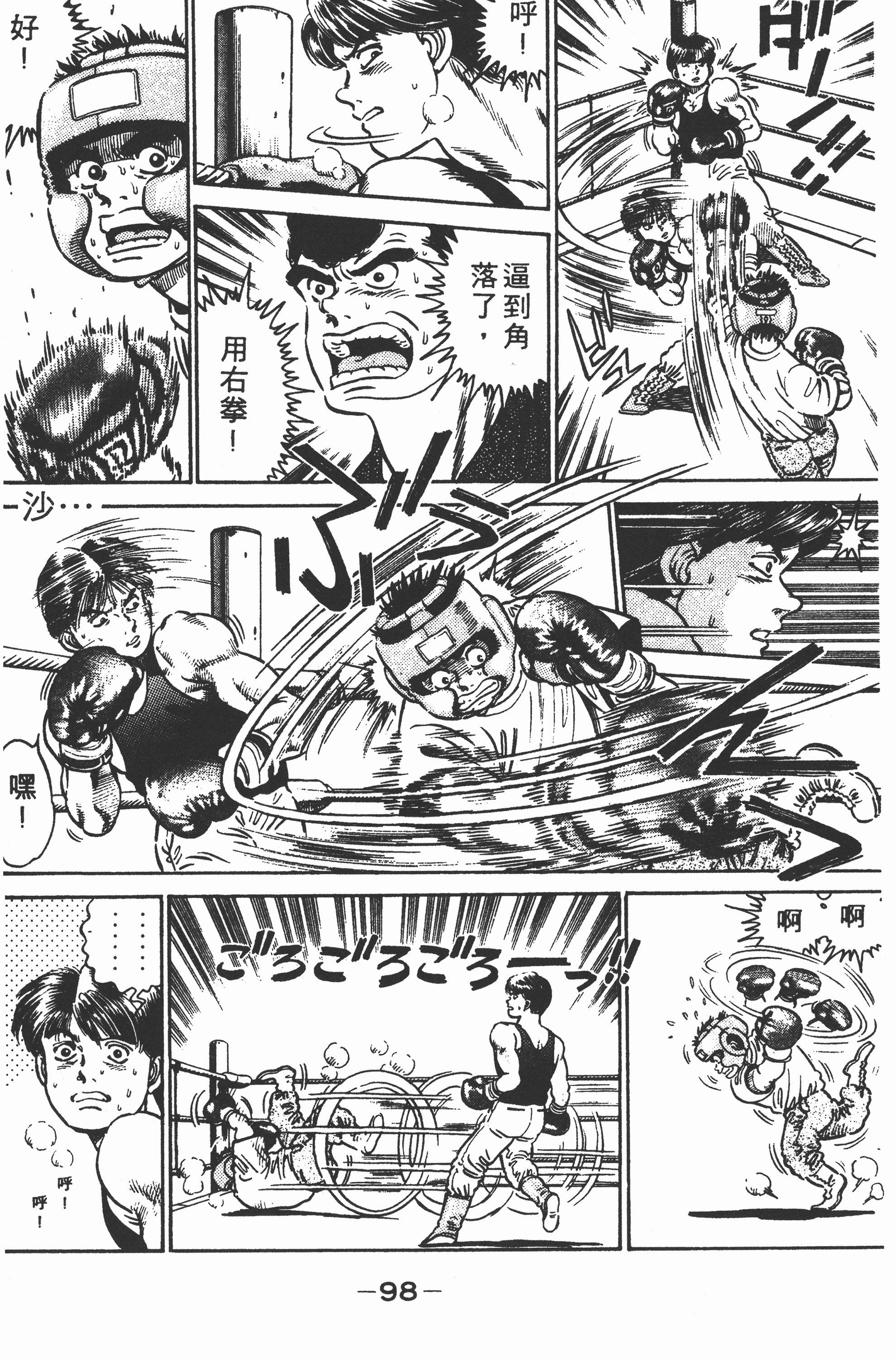 Page 98