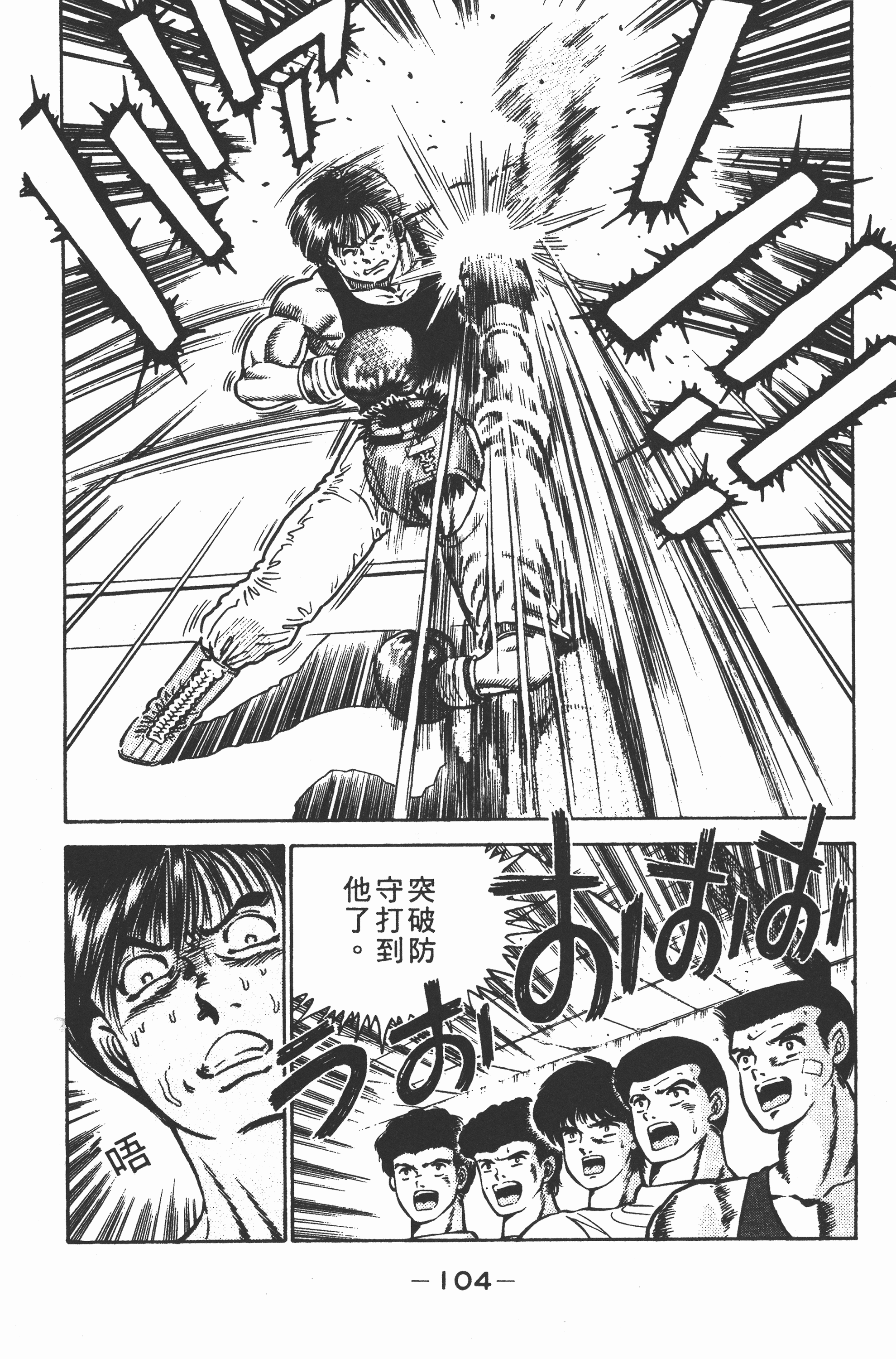 Page 104