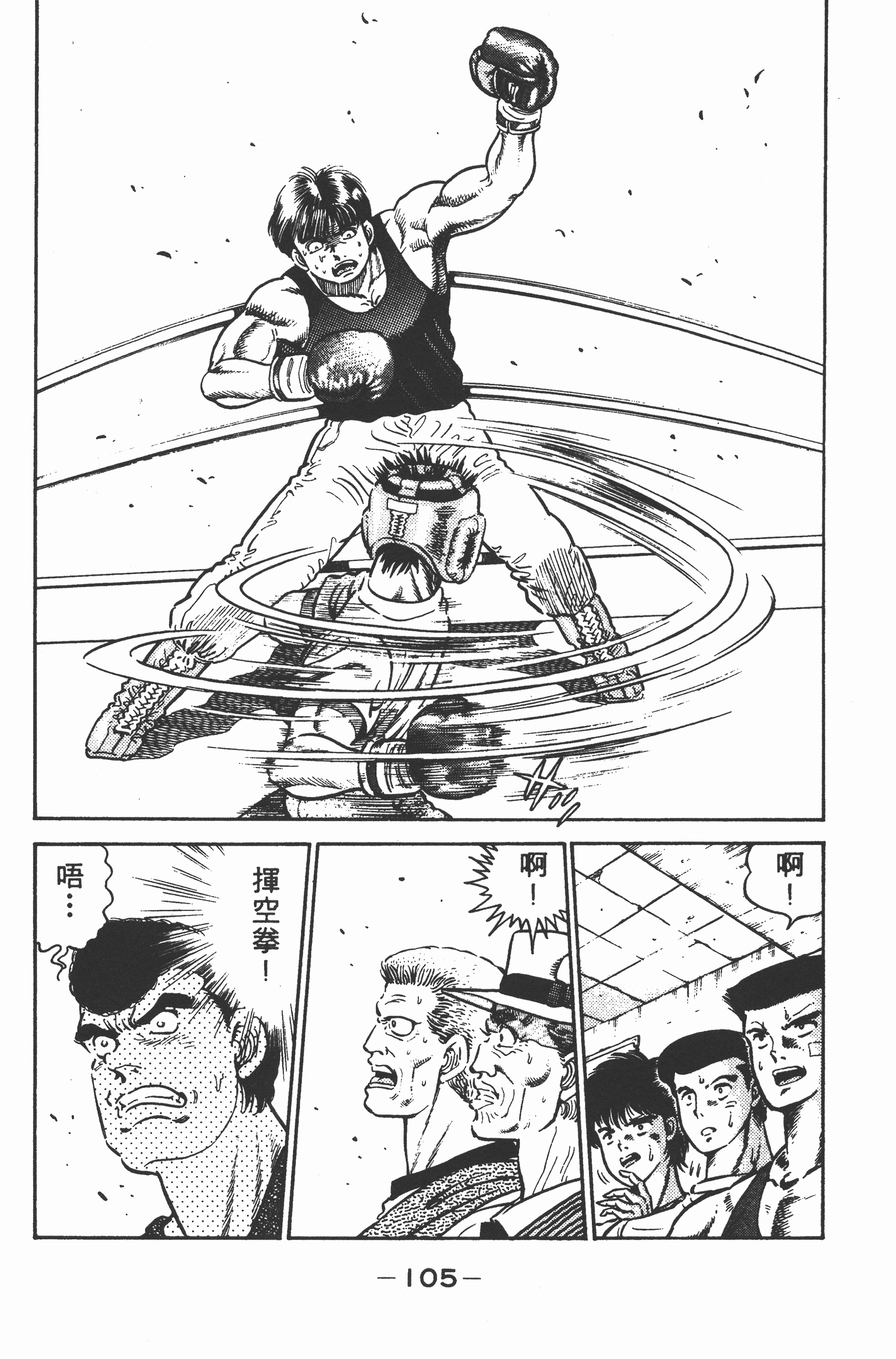Page 105