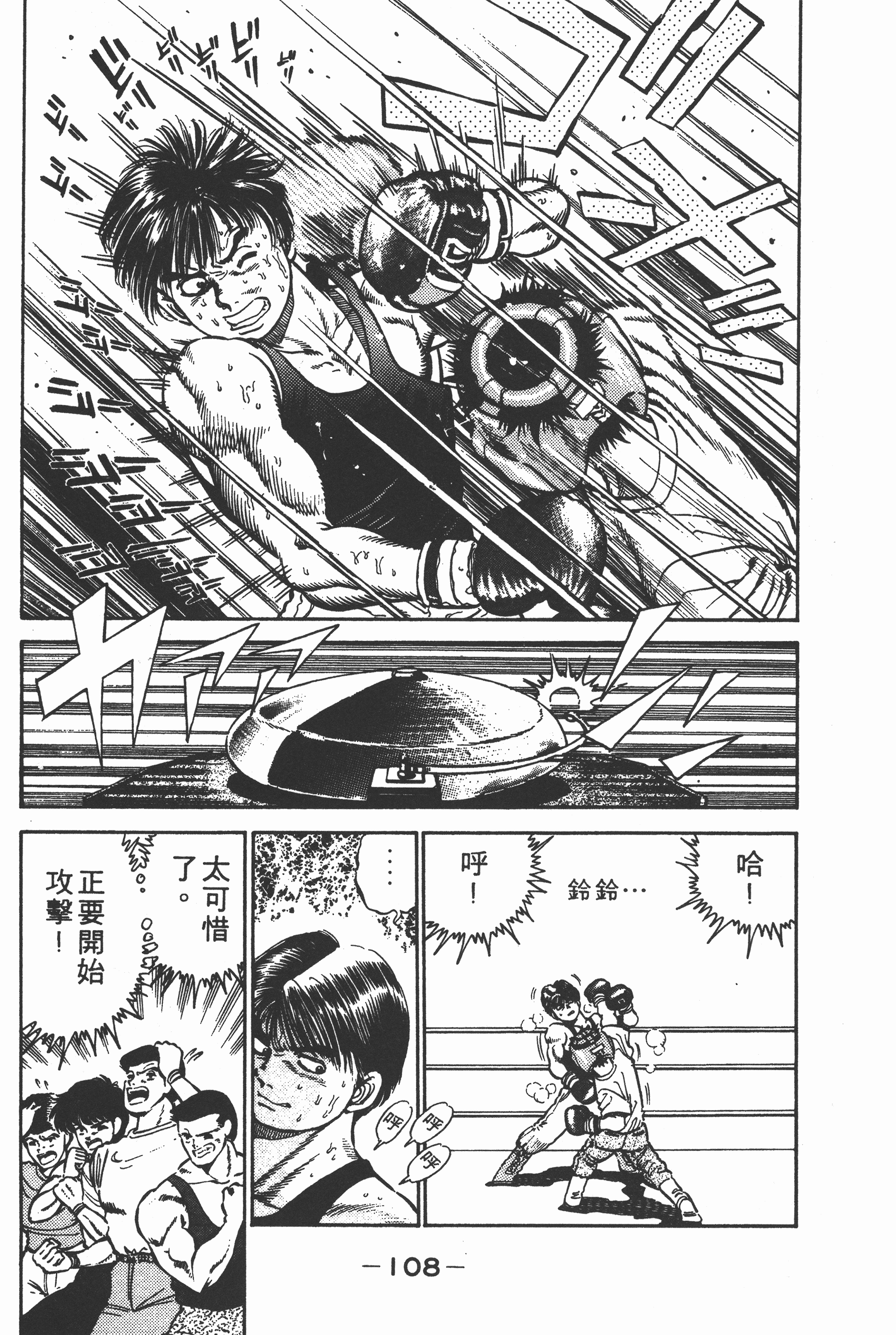 Page 108