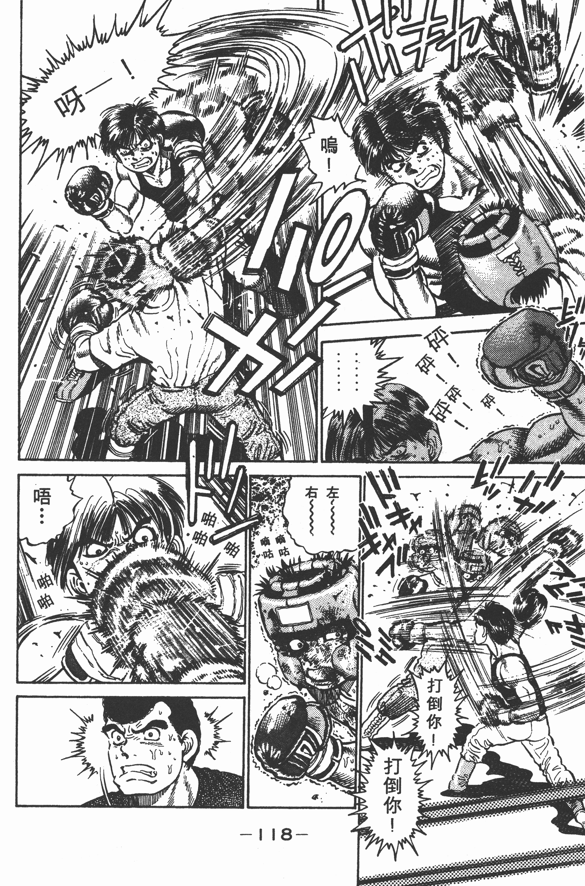Page 118