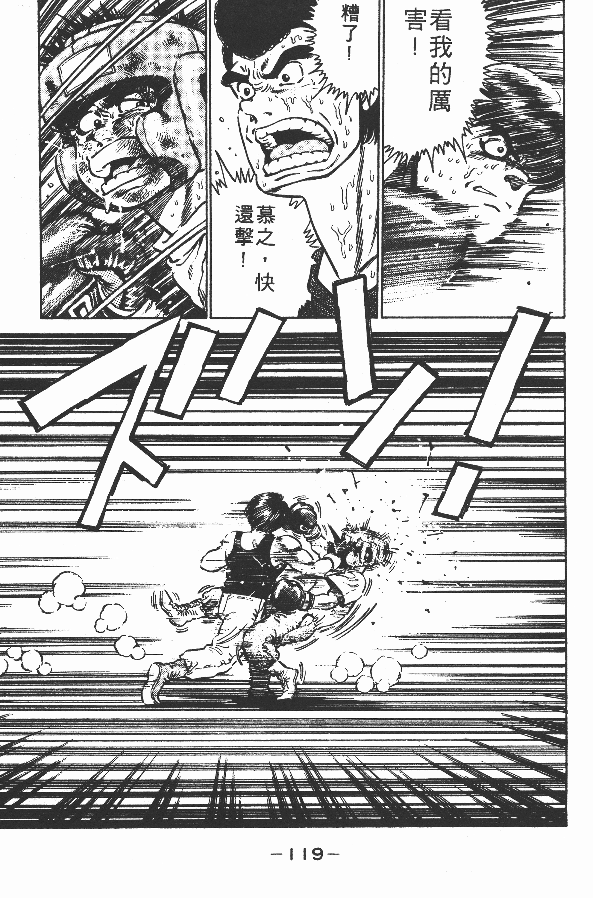 Page 119