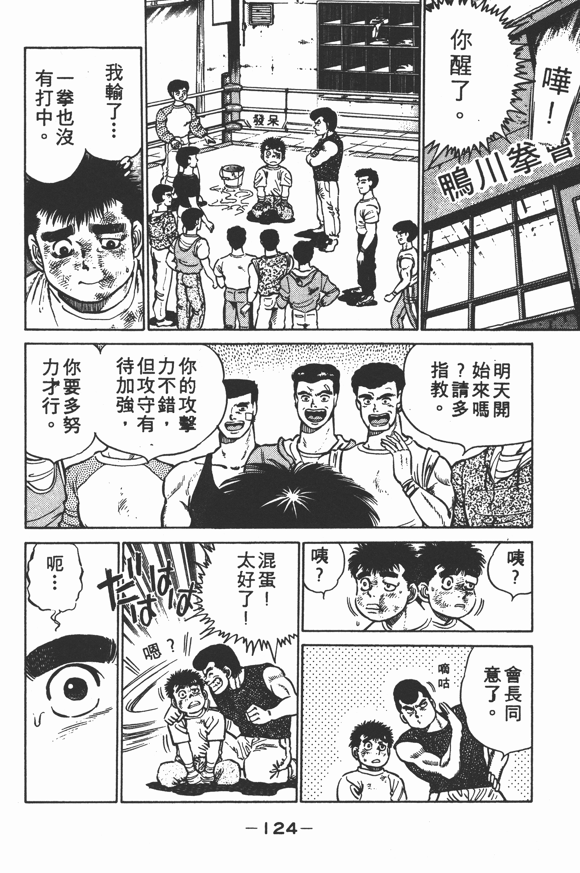 Page 124