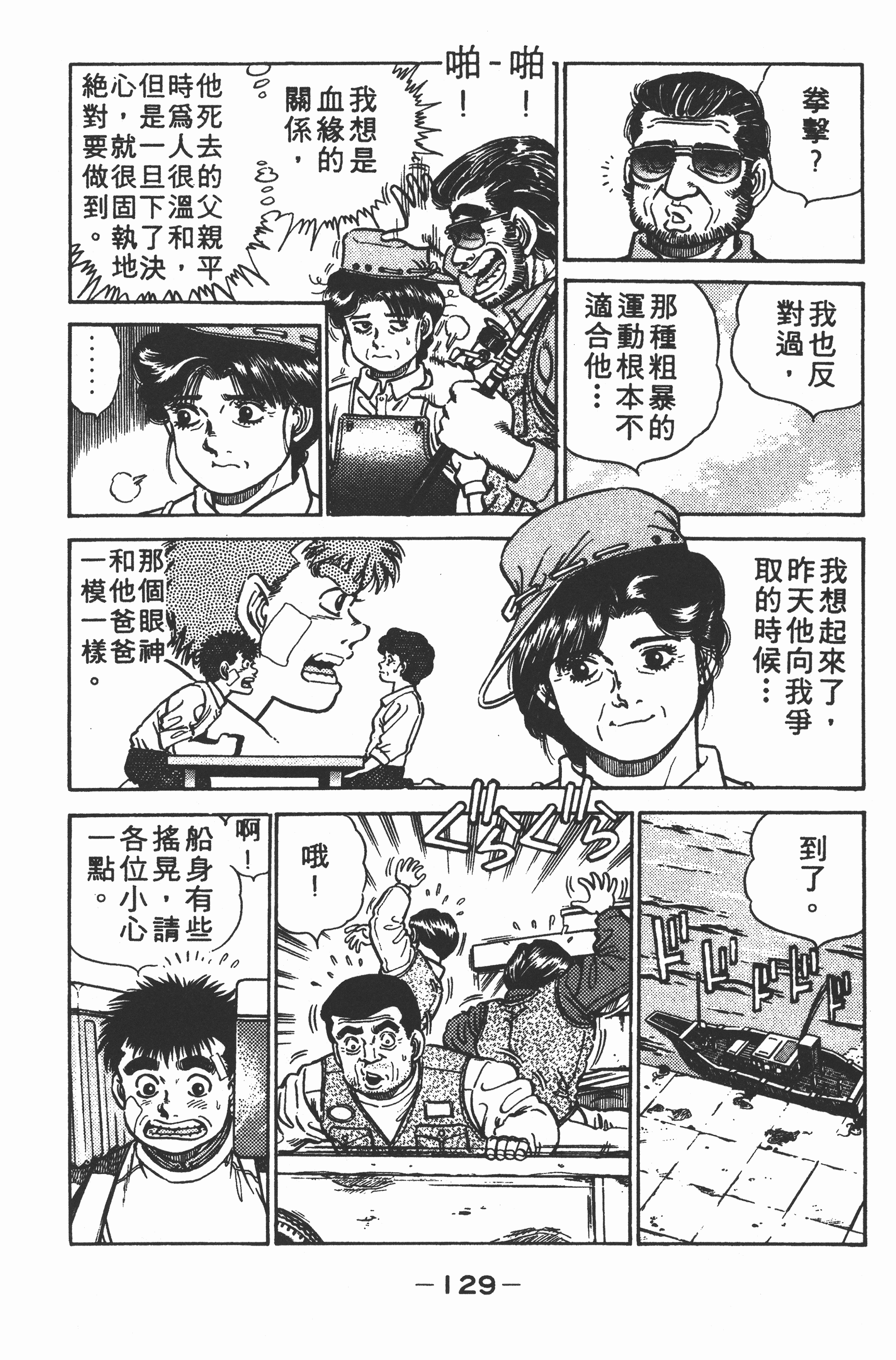Page 129