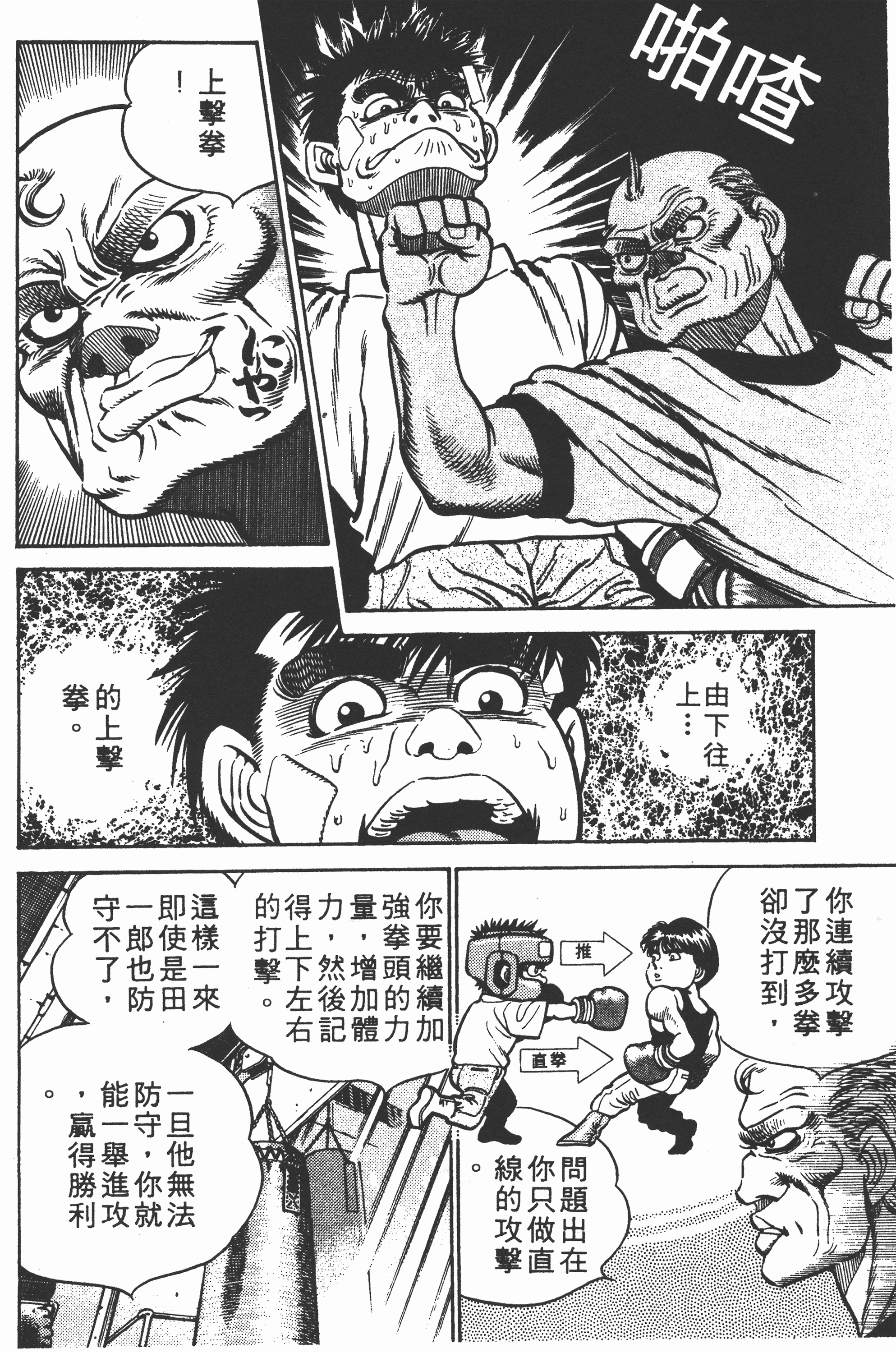 Page 138