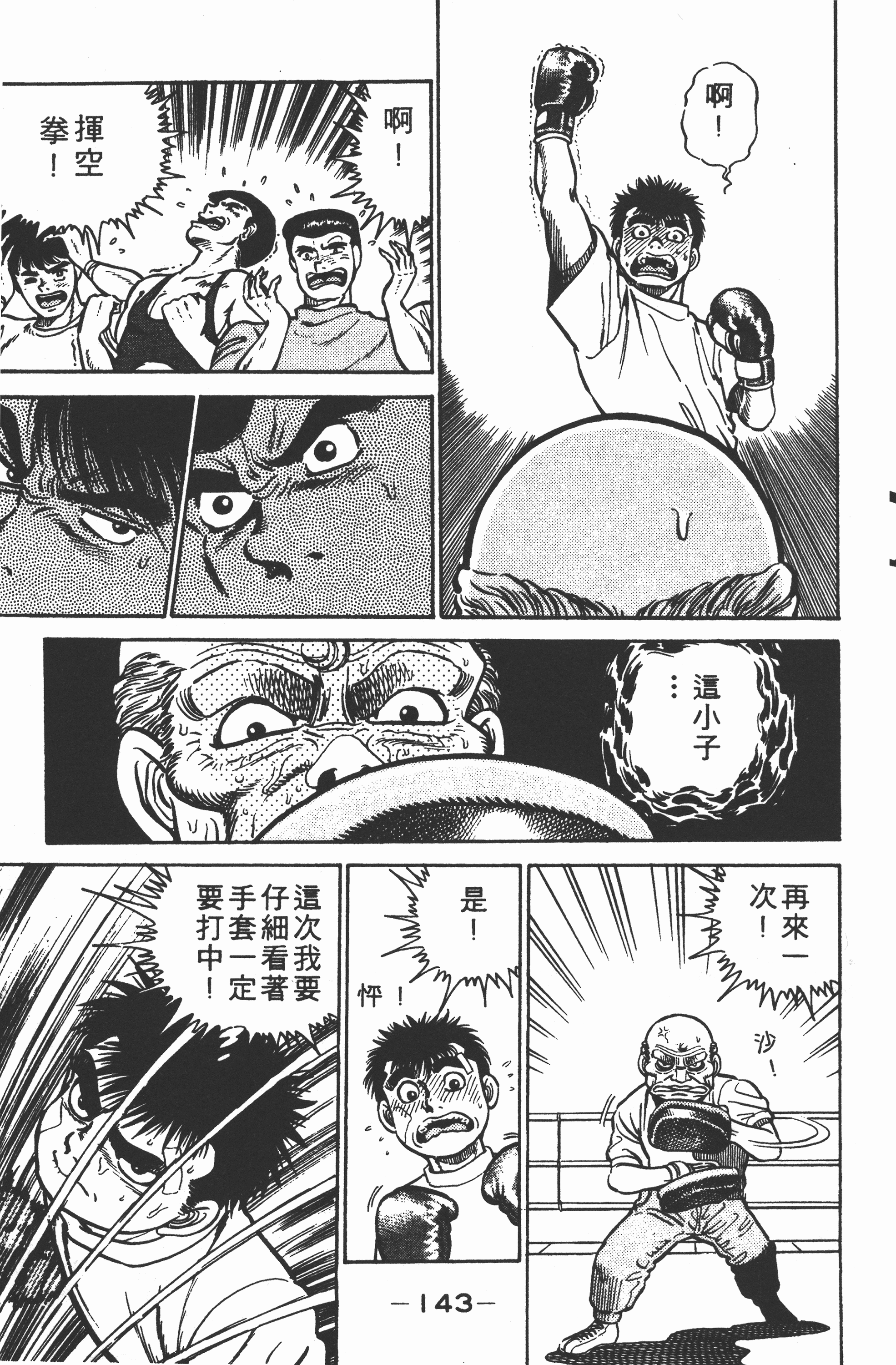 Page 143