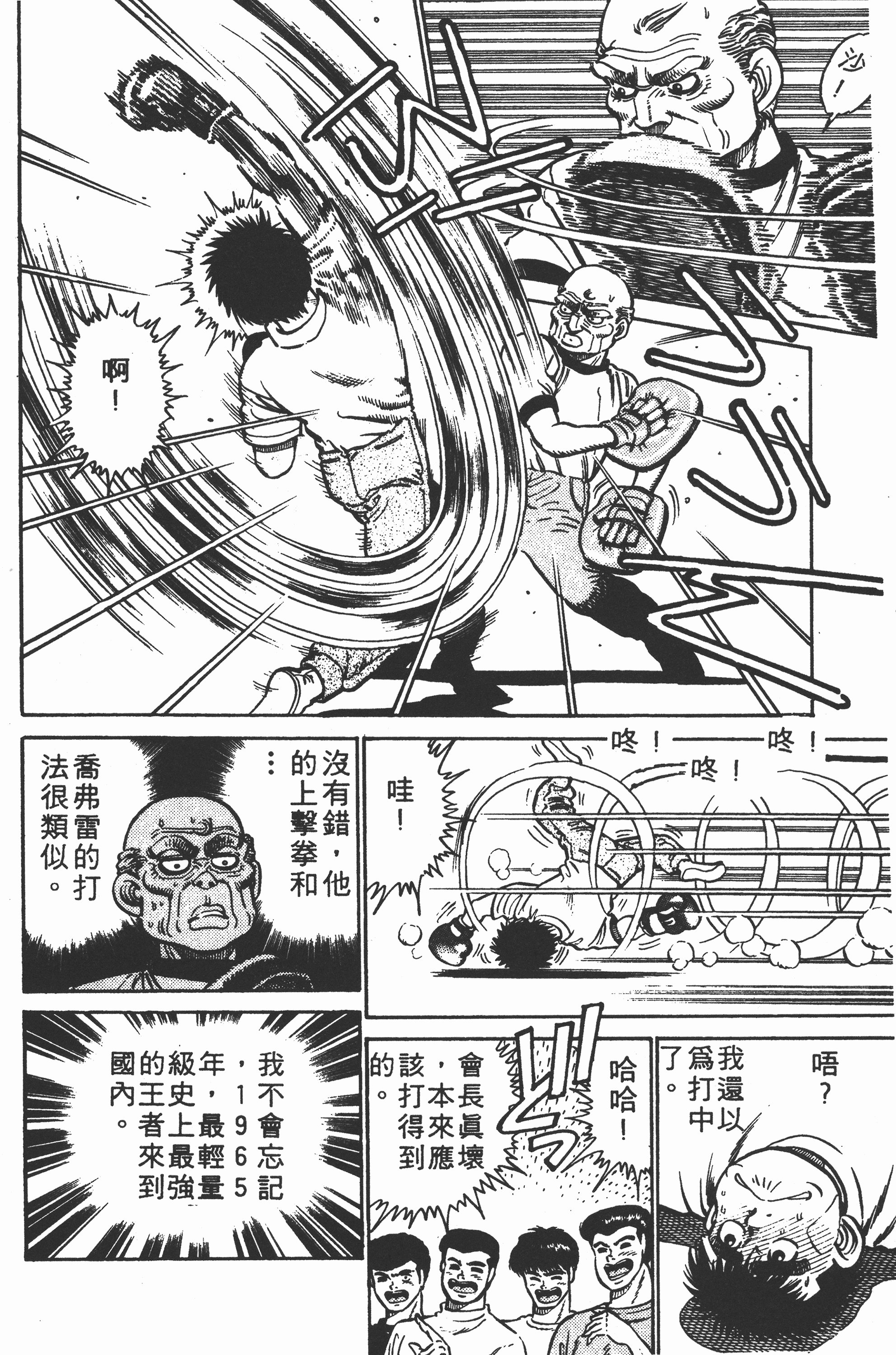 Page 144
