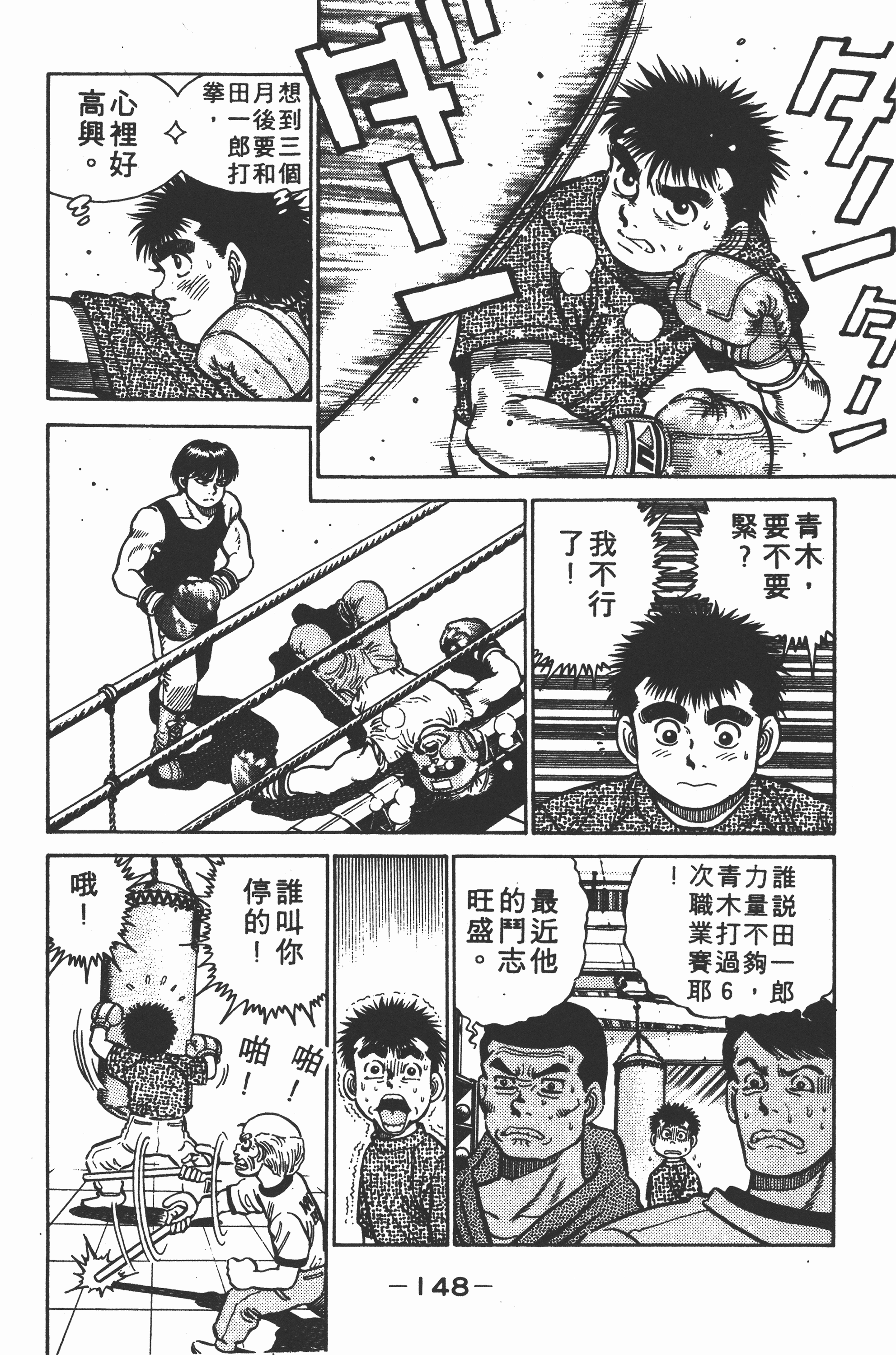 Page 148