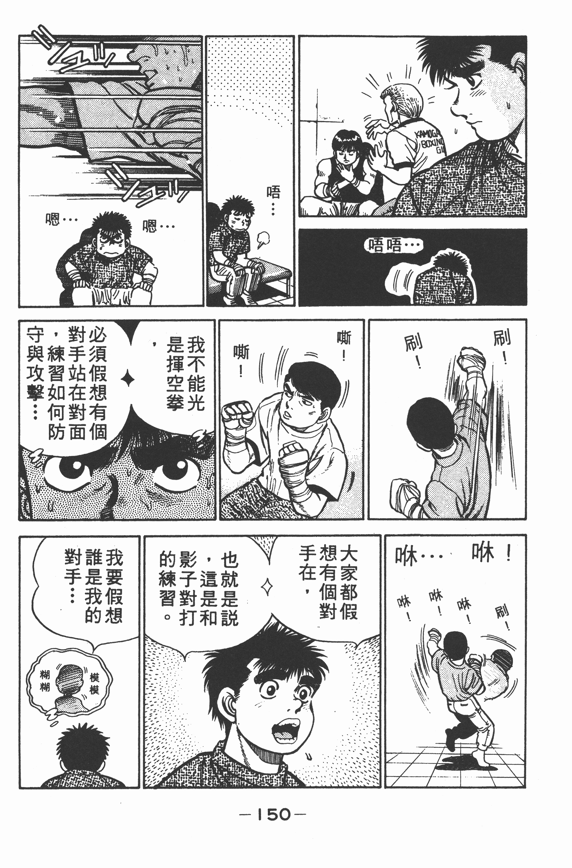 Page 150