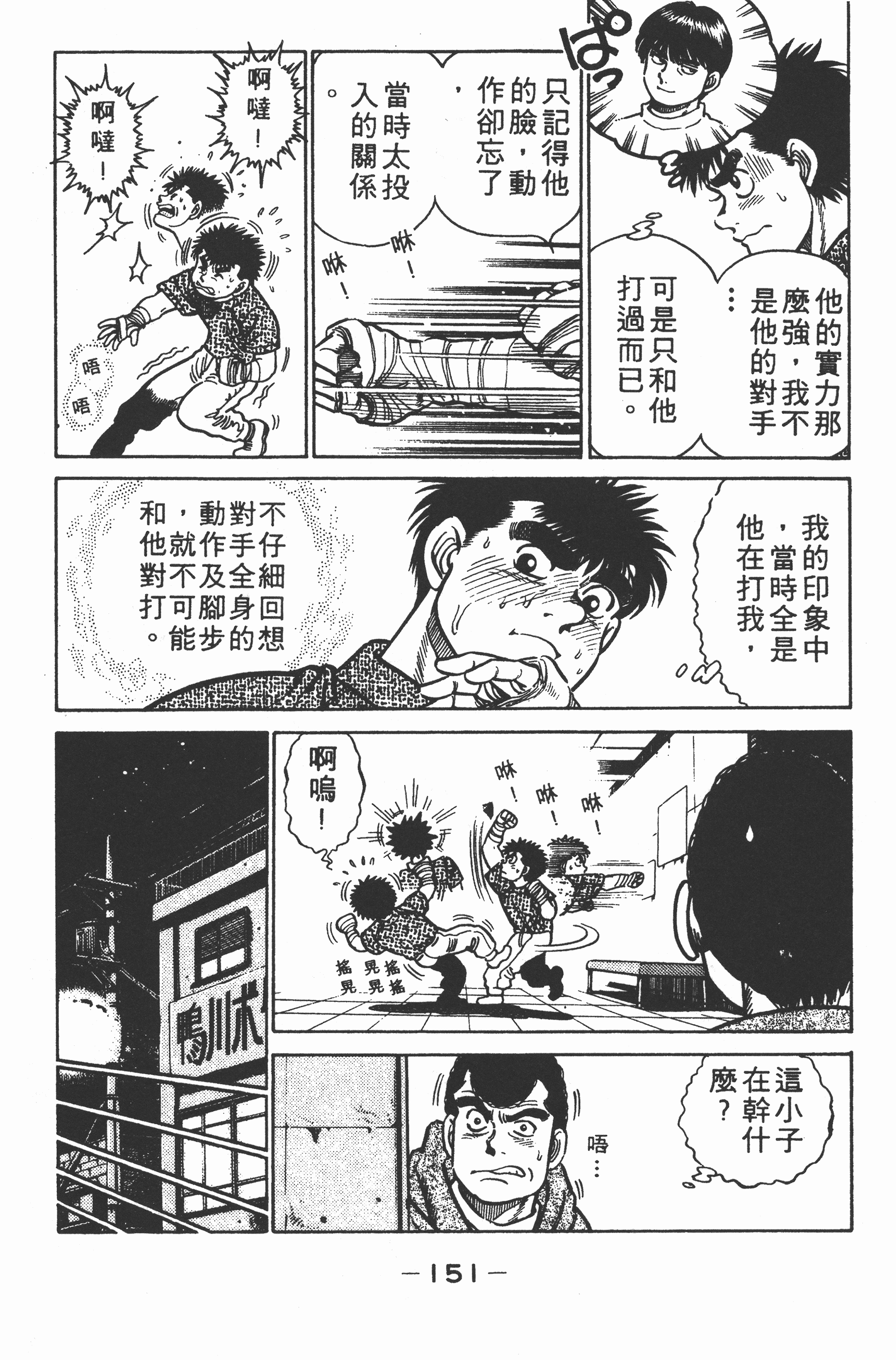 Page 151