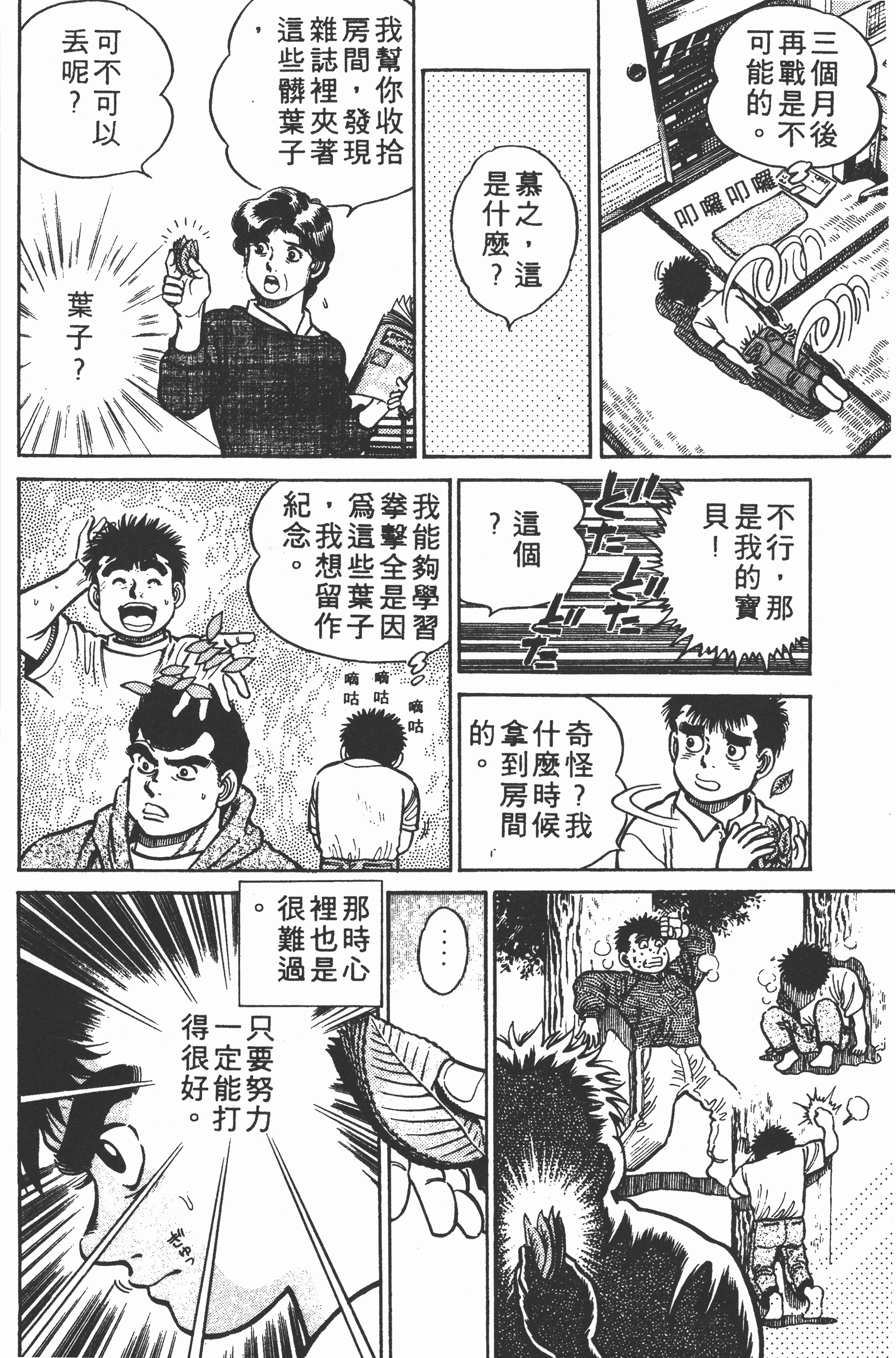 Page 154