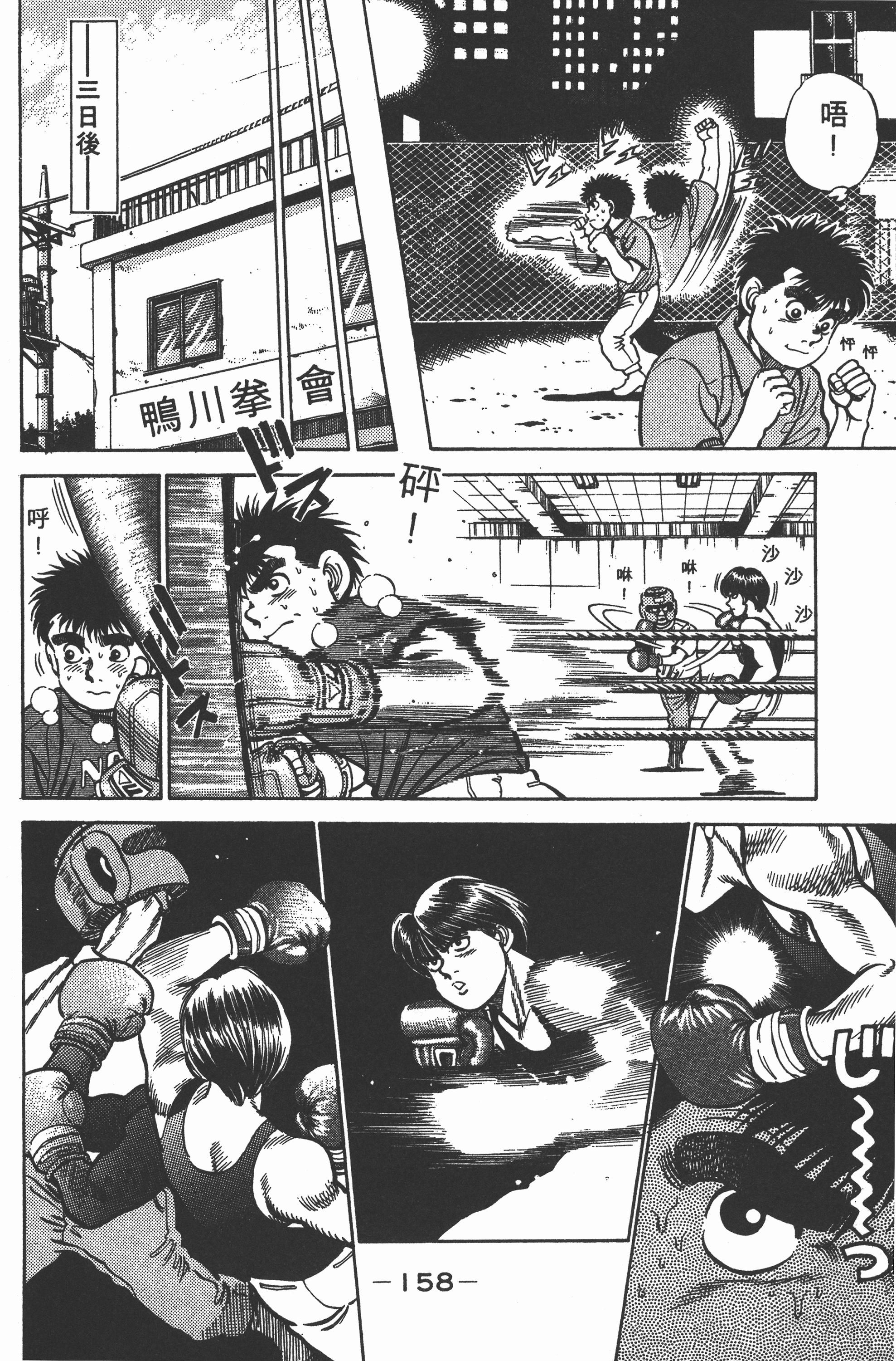 Page 158