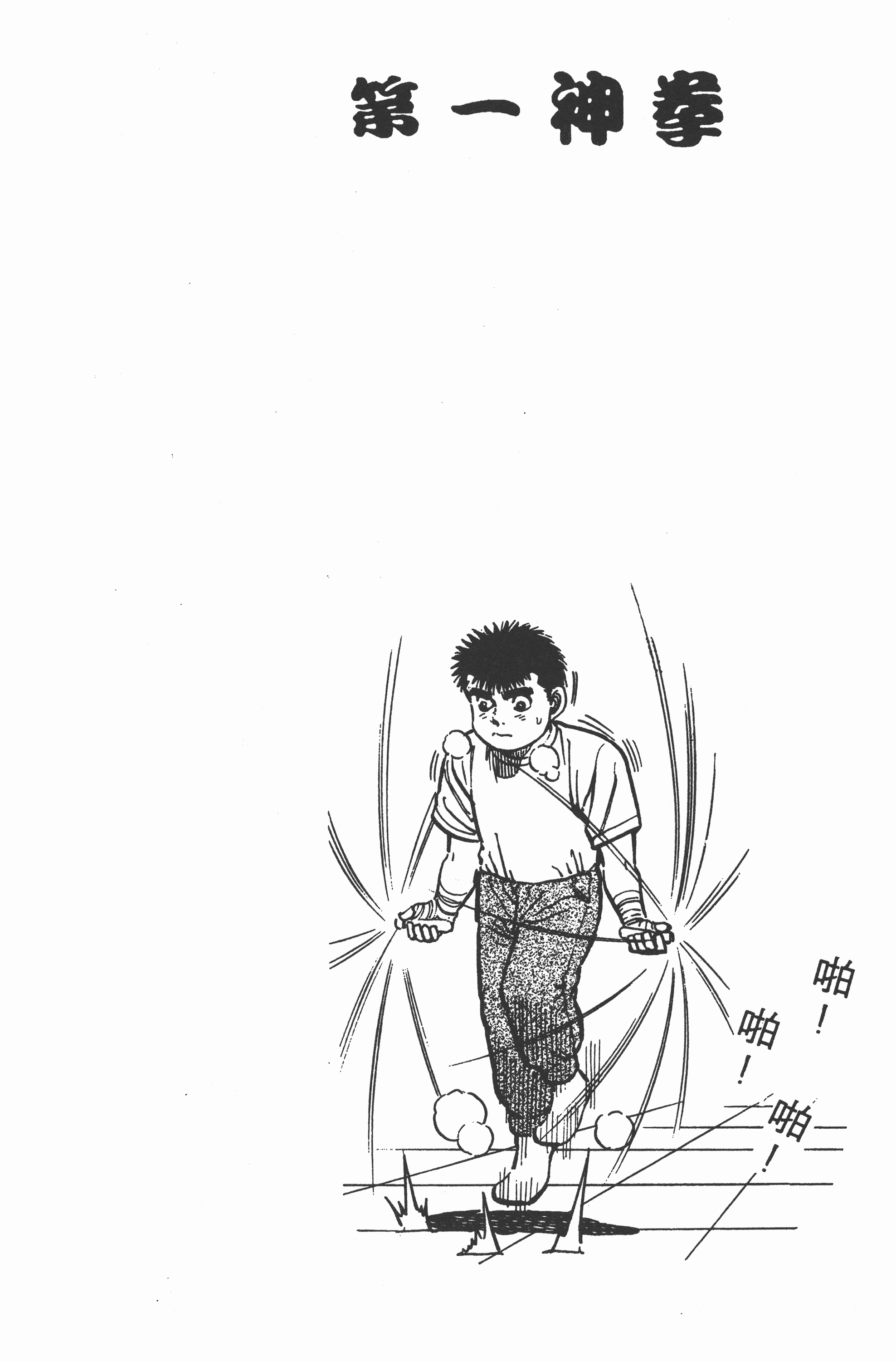 Page 166