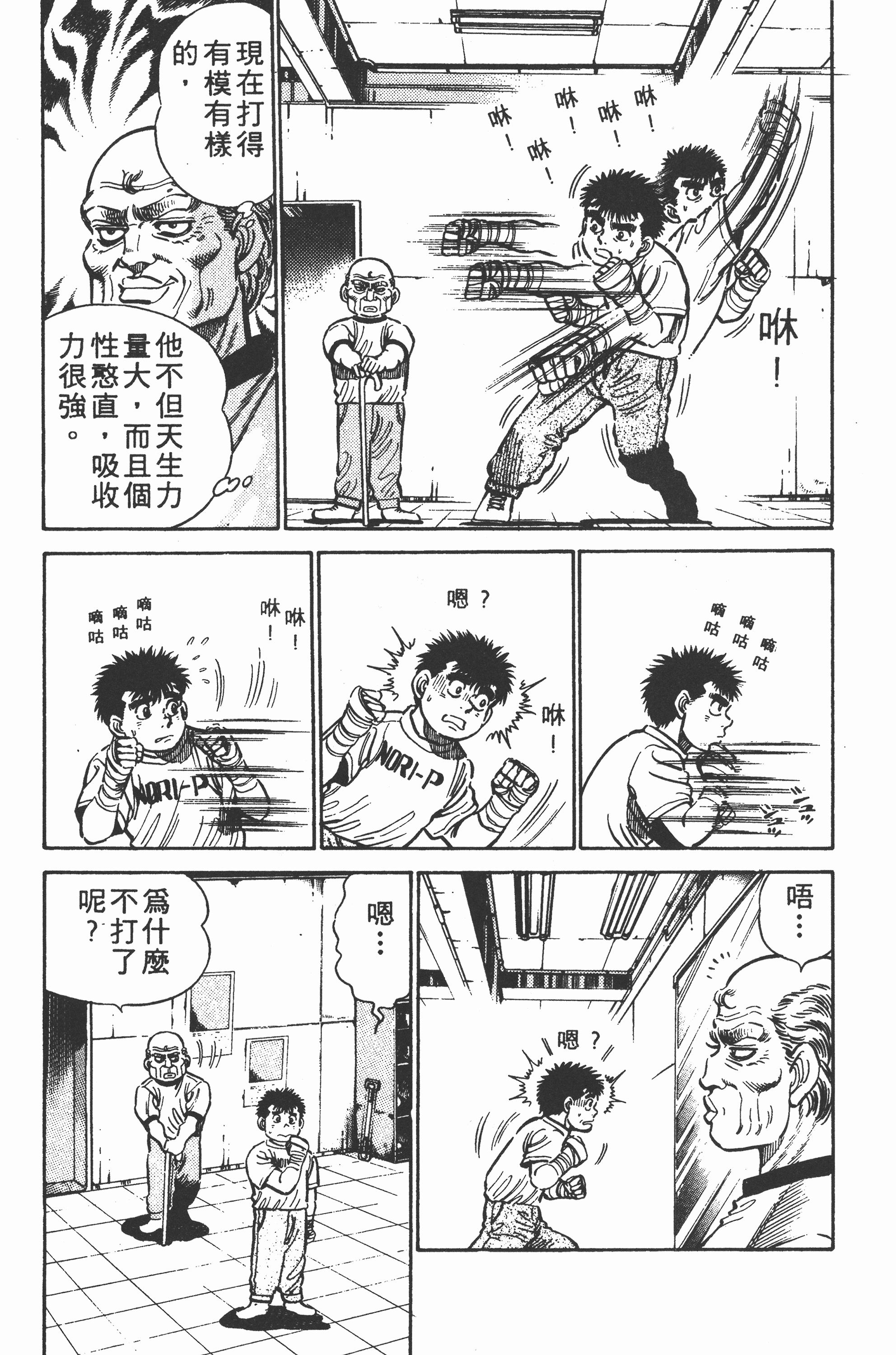 Page 168