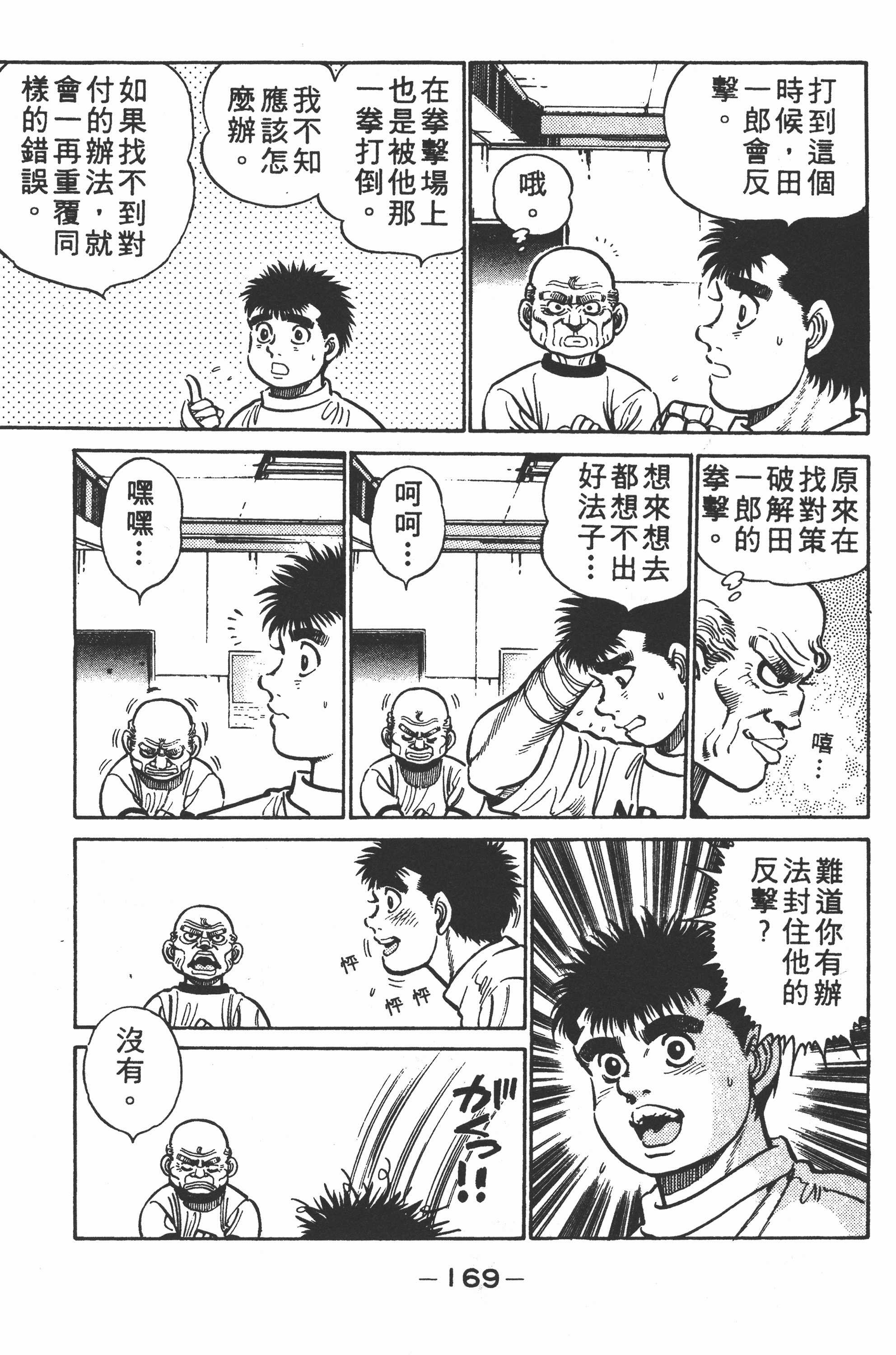 Page 169